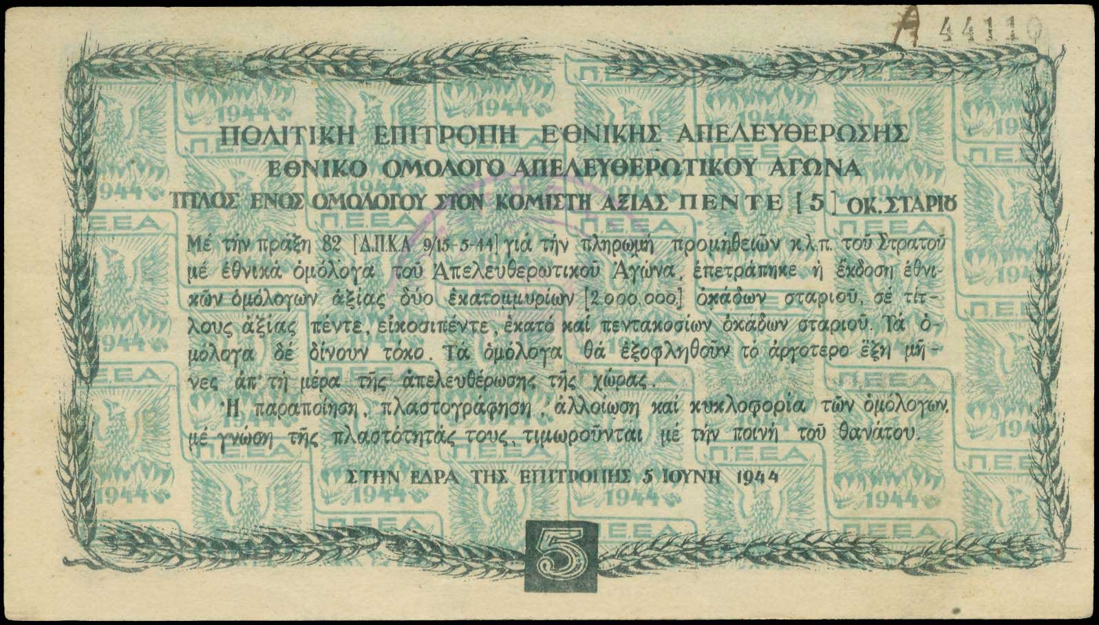 Lot 08232
