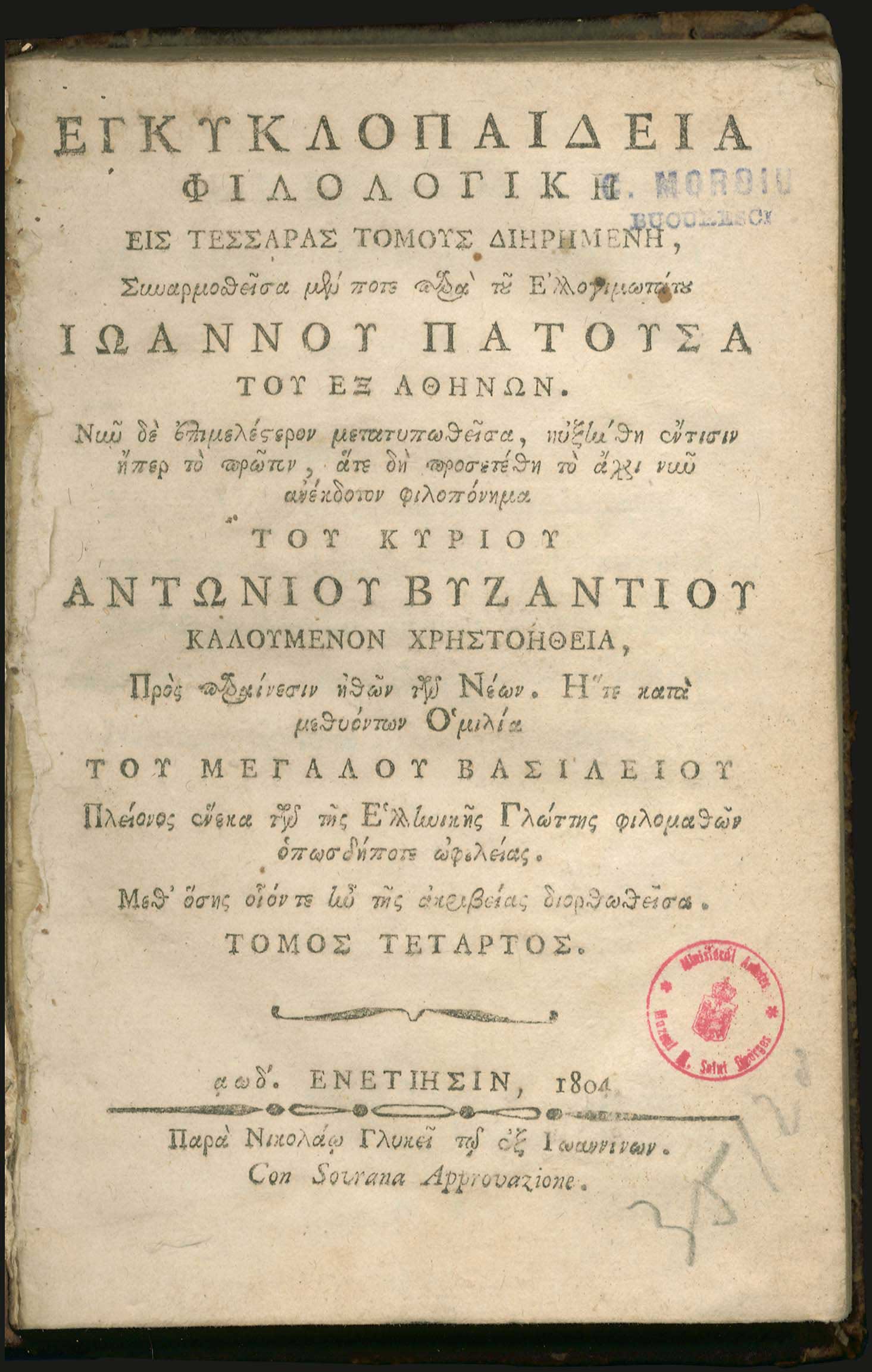 Lot 08016