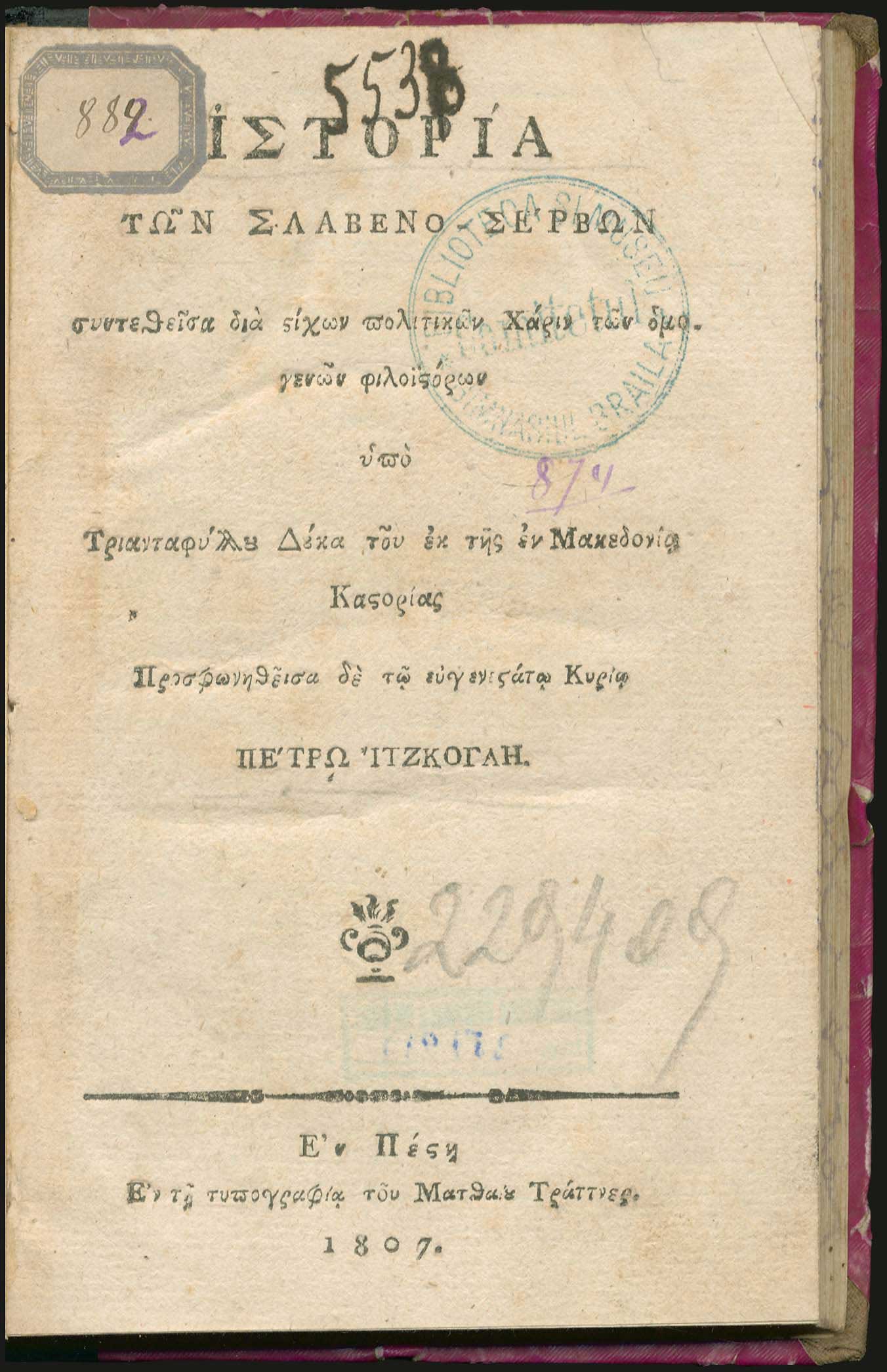 Lot 08019
