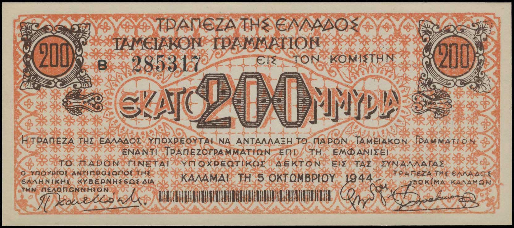 Lot 06256
