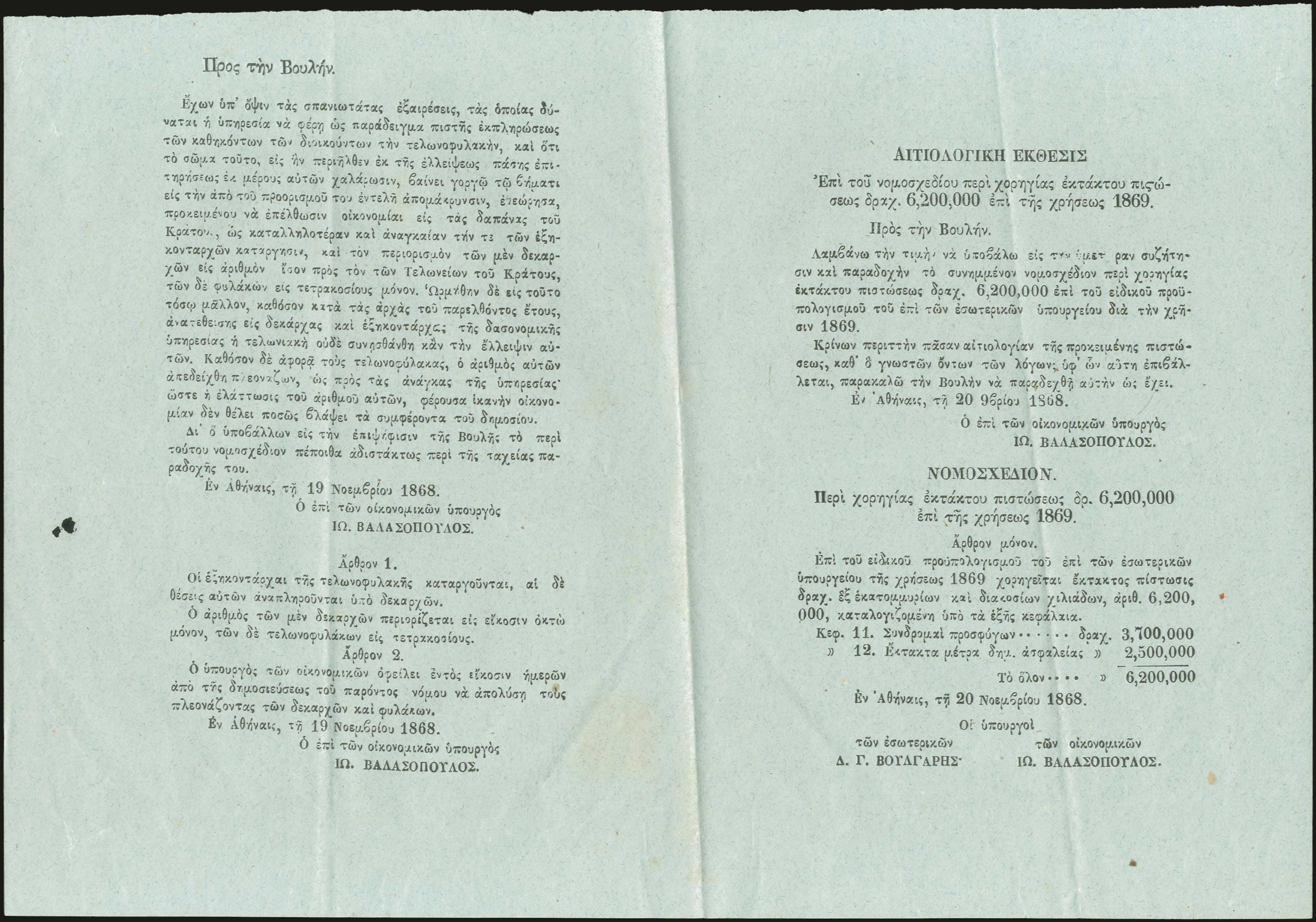 Lot 06252