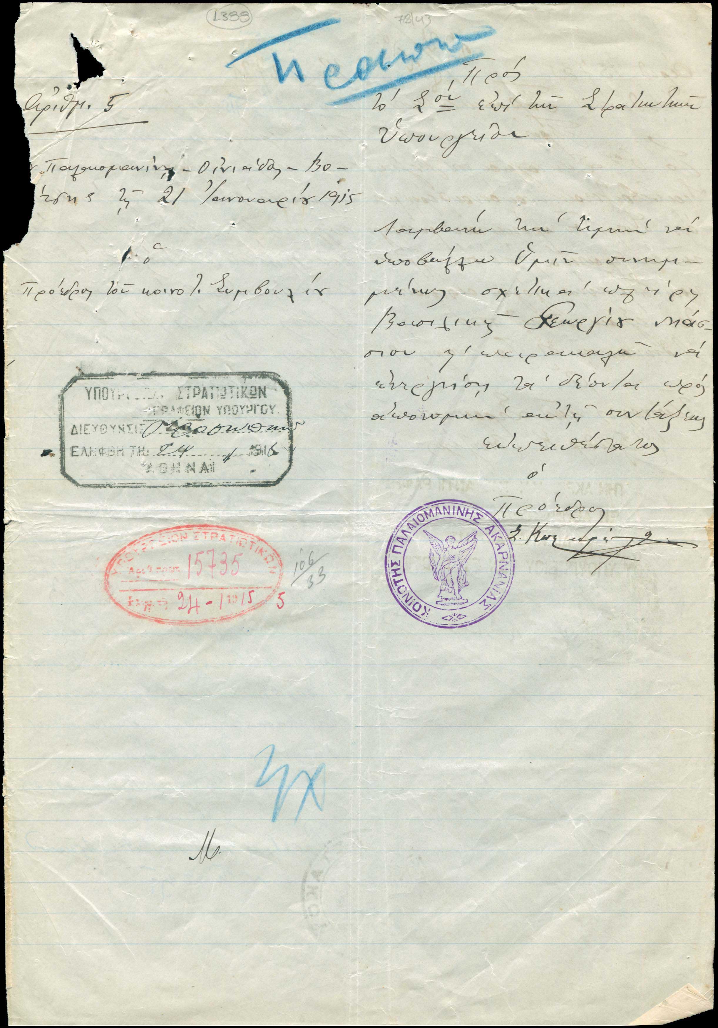 Lot 05434