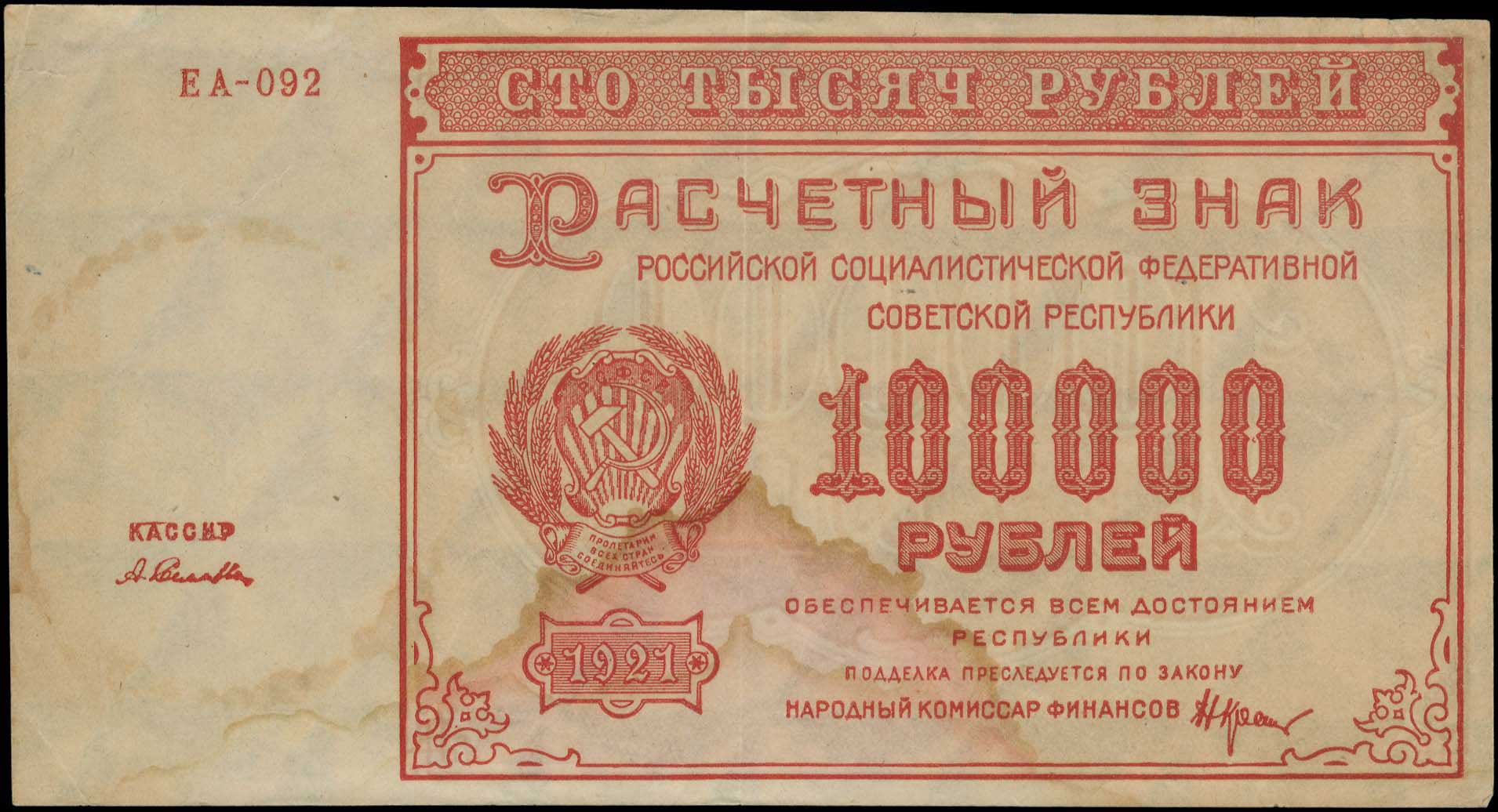Lot 06313