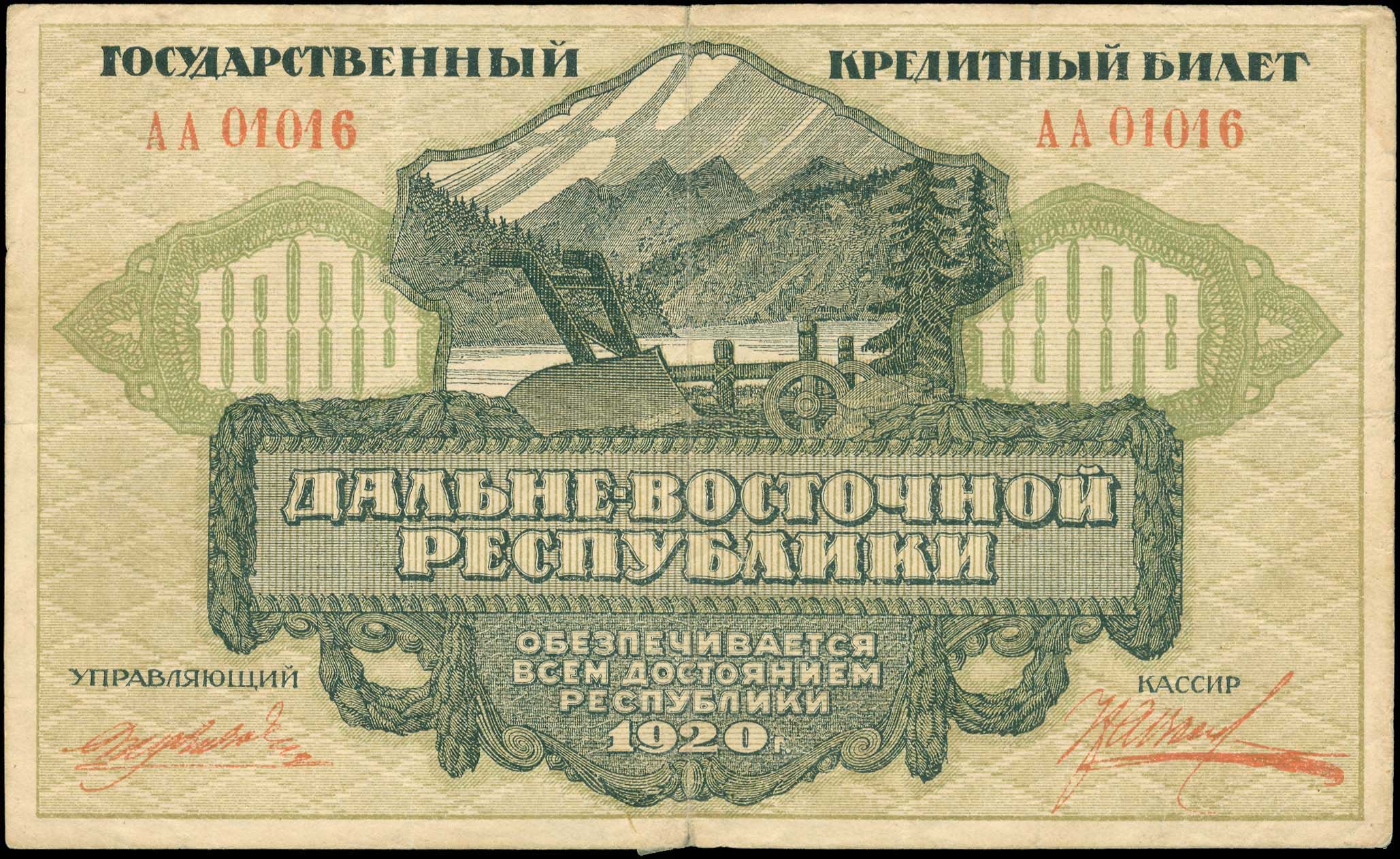 Lot 06320