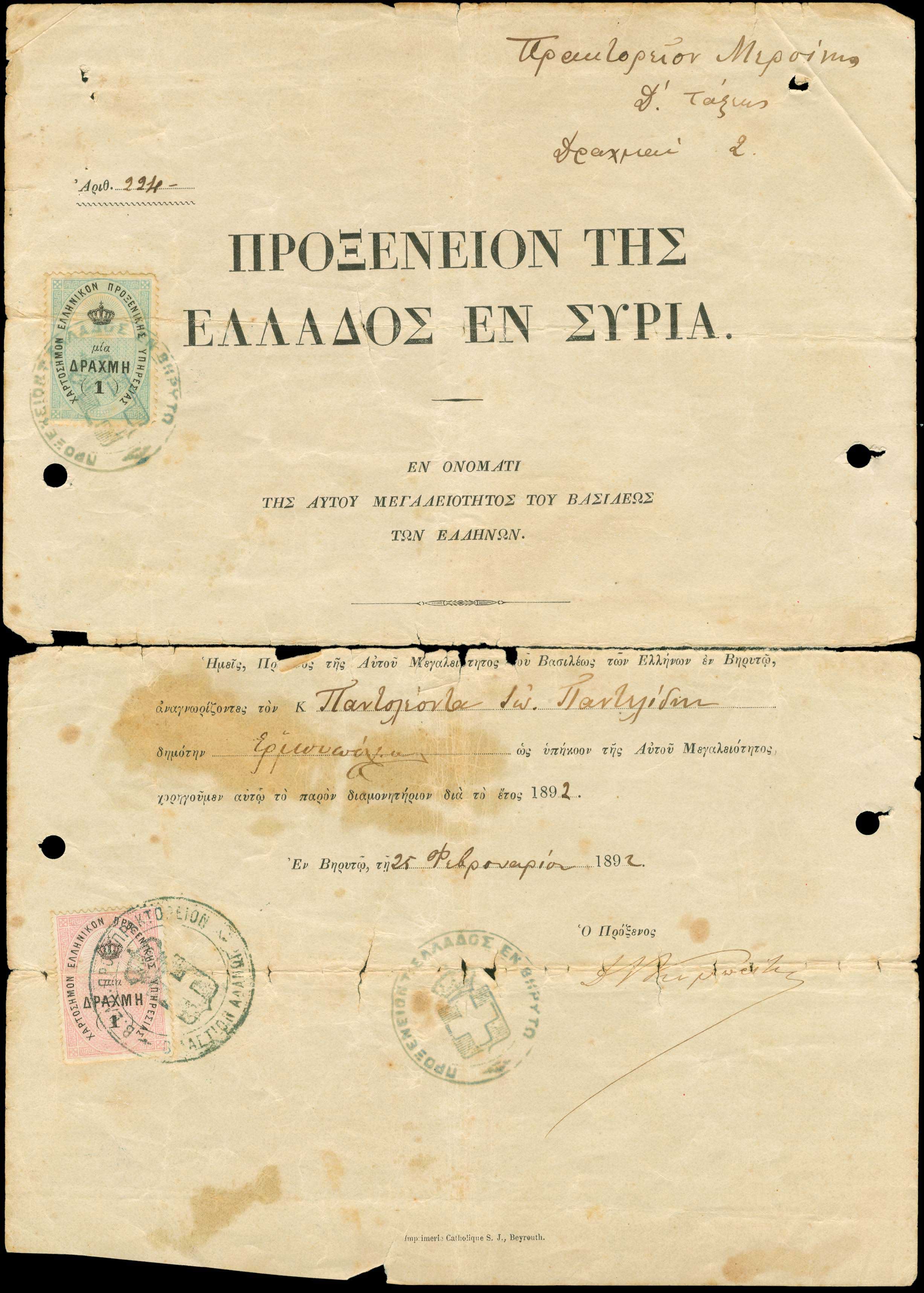 Lot 05403