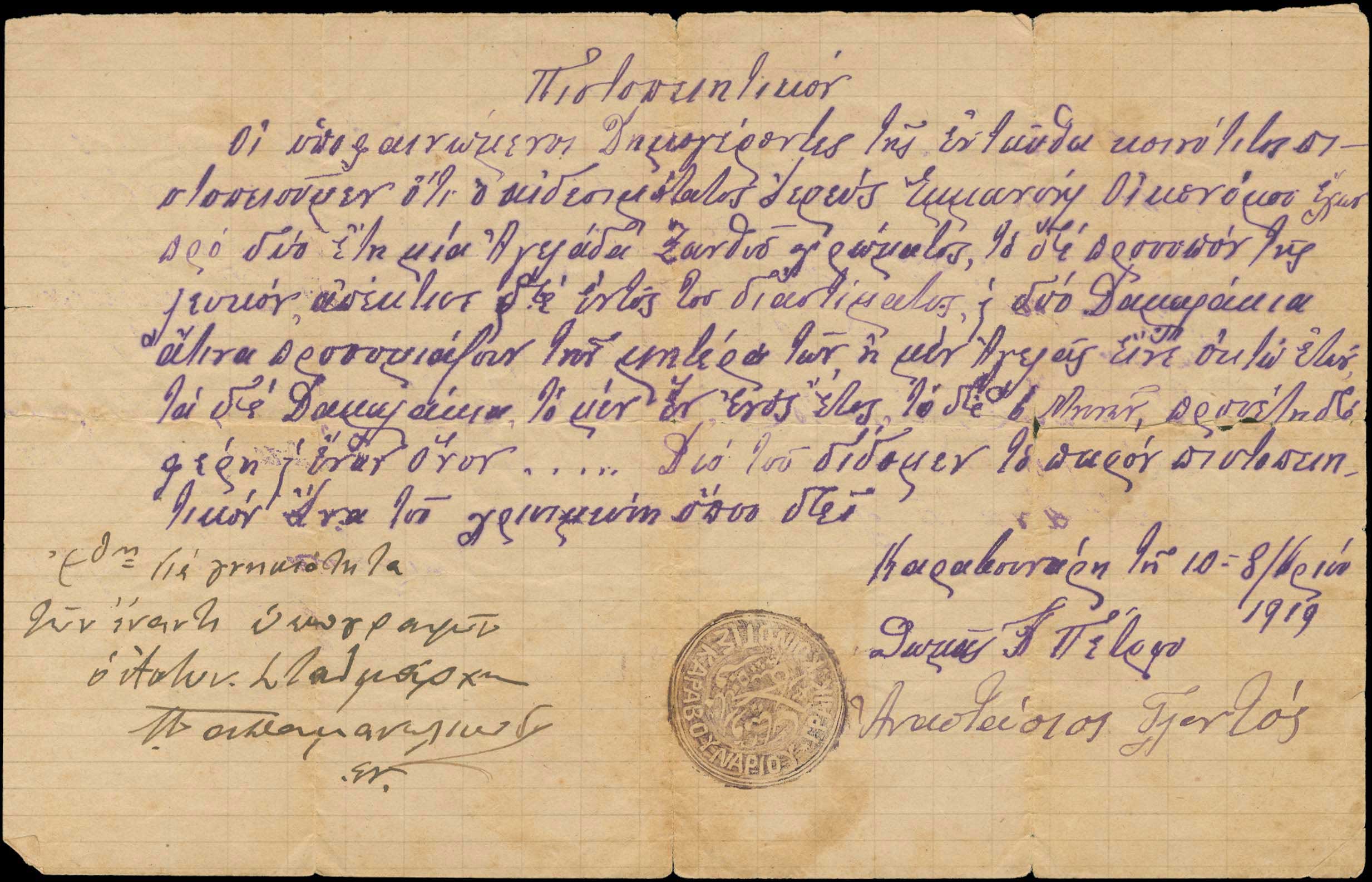 Lot 09191