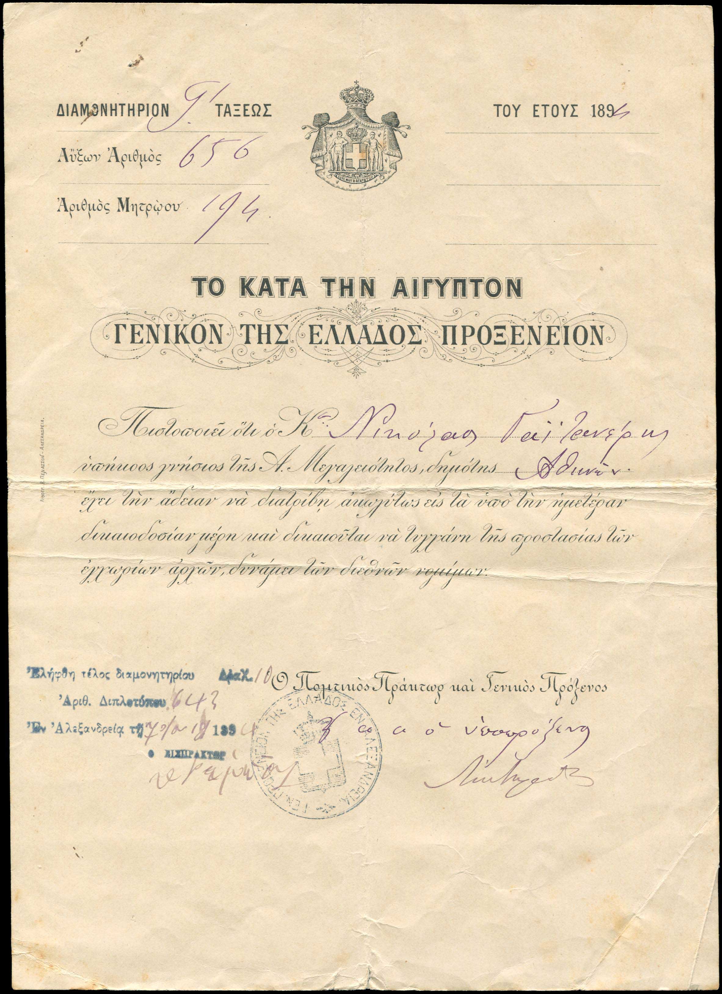 Lot 09182