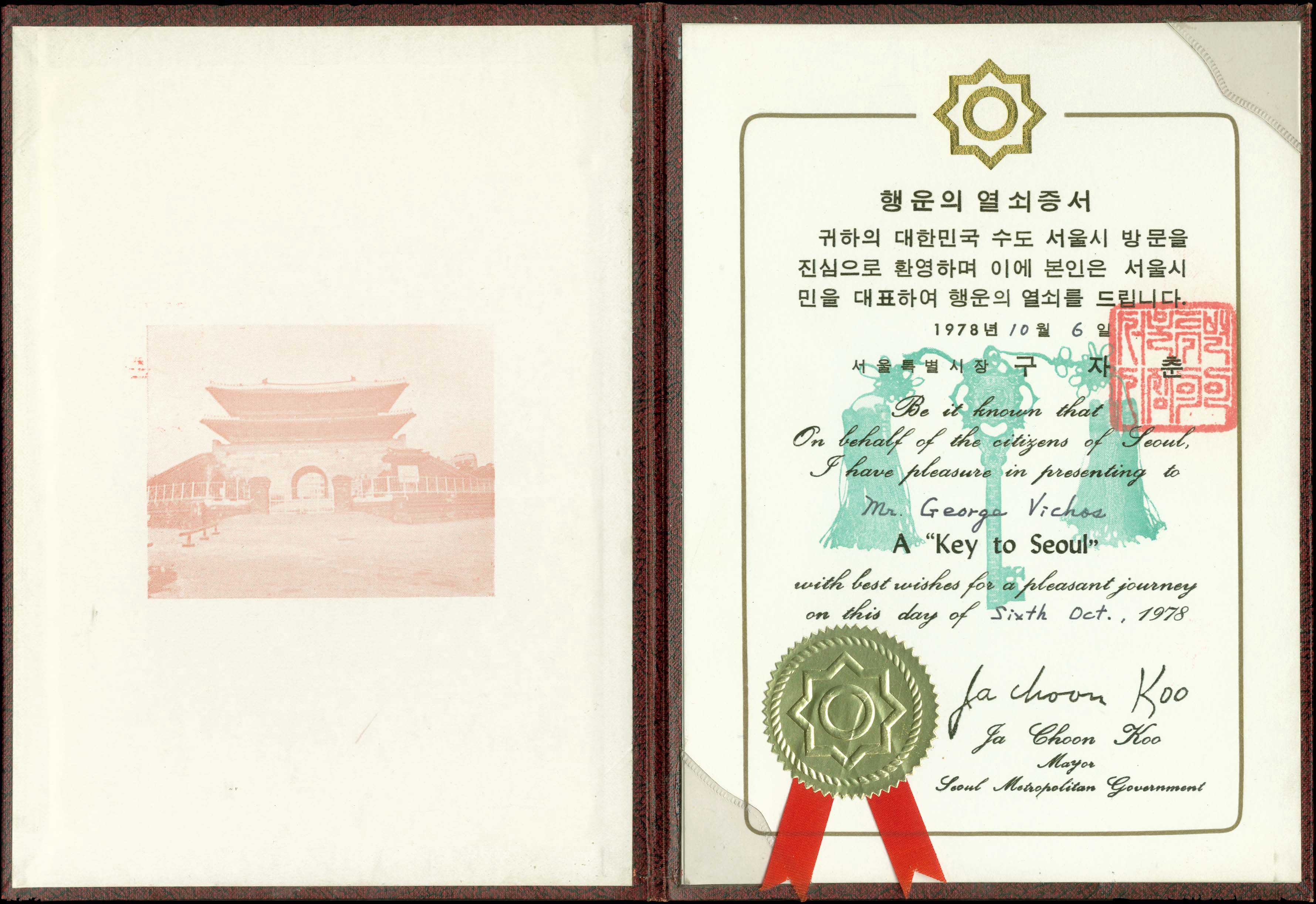 Lot 08286