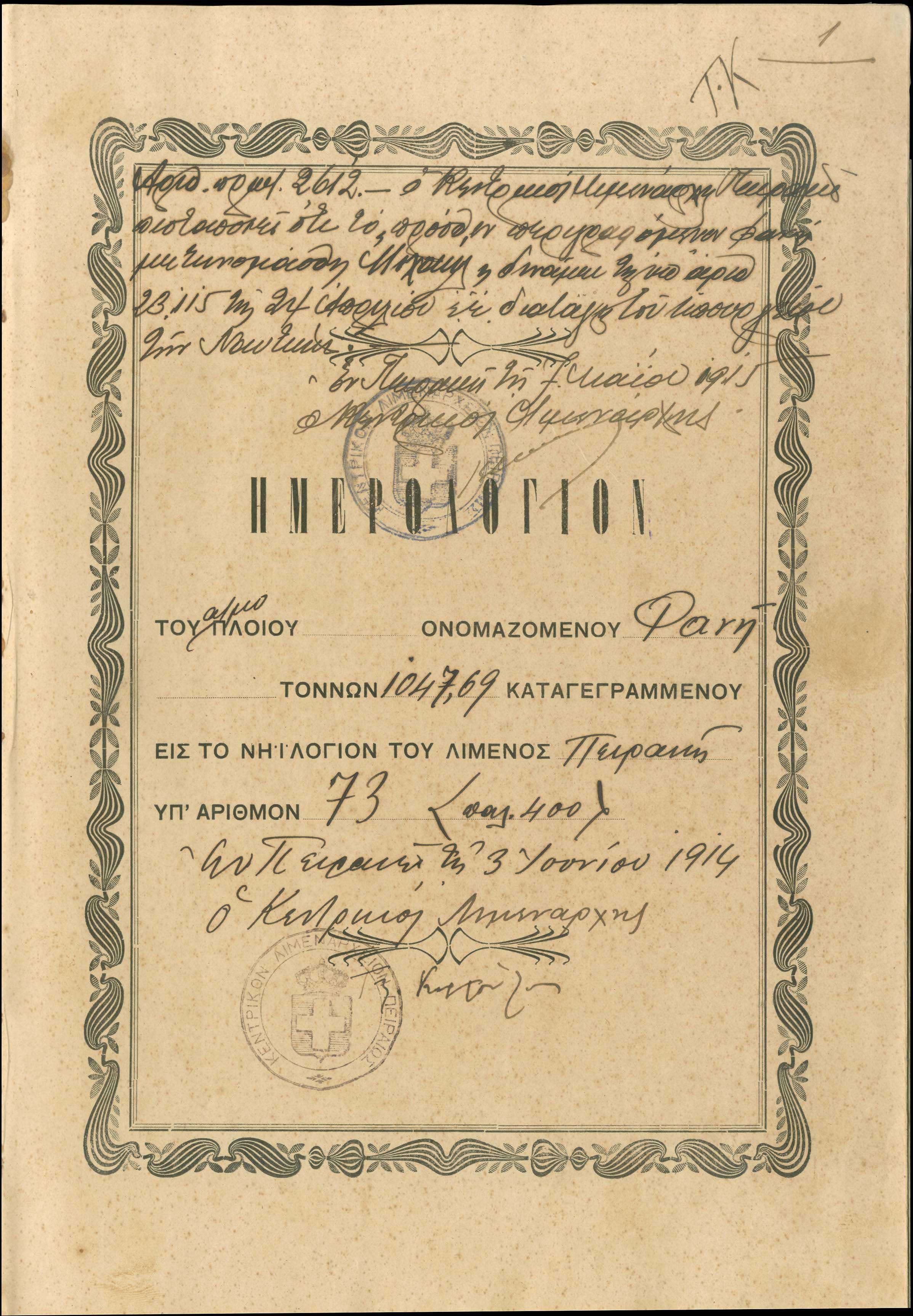 Lot 08233