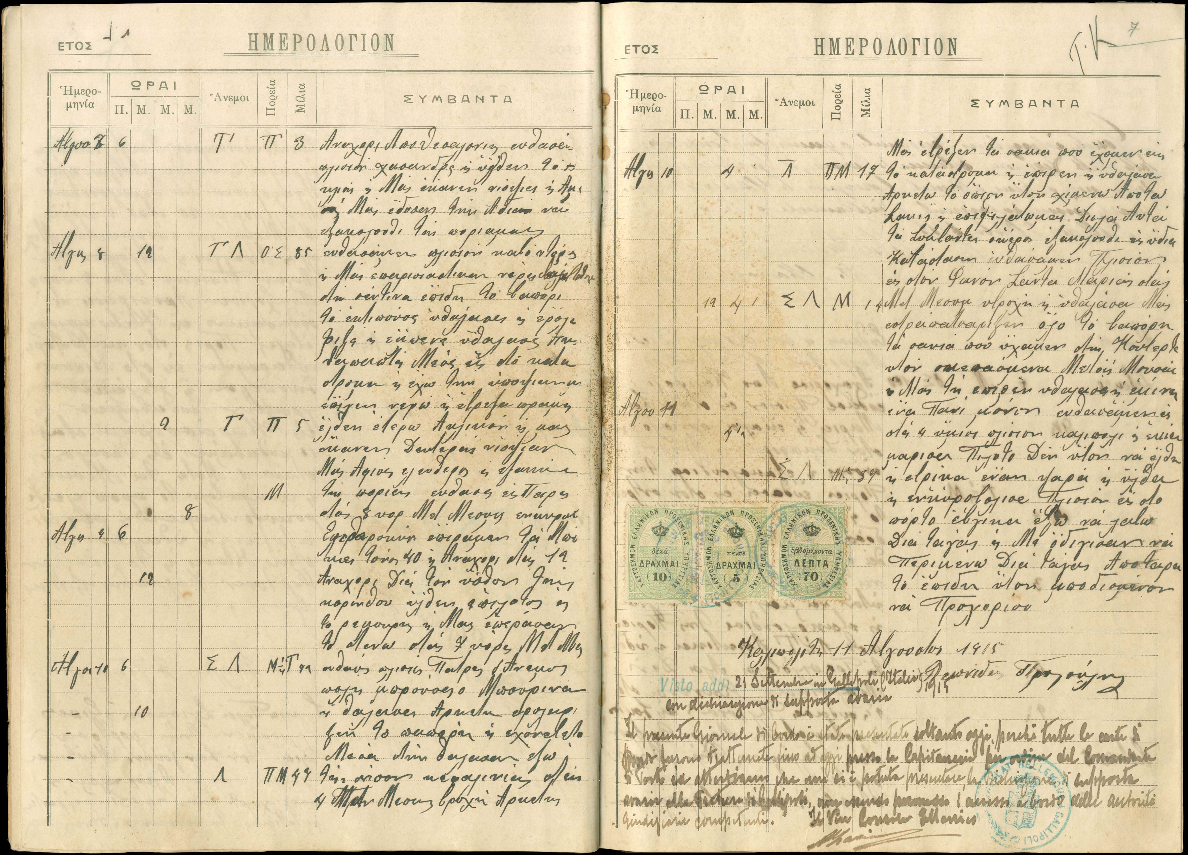 Lot 08233
