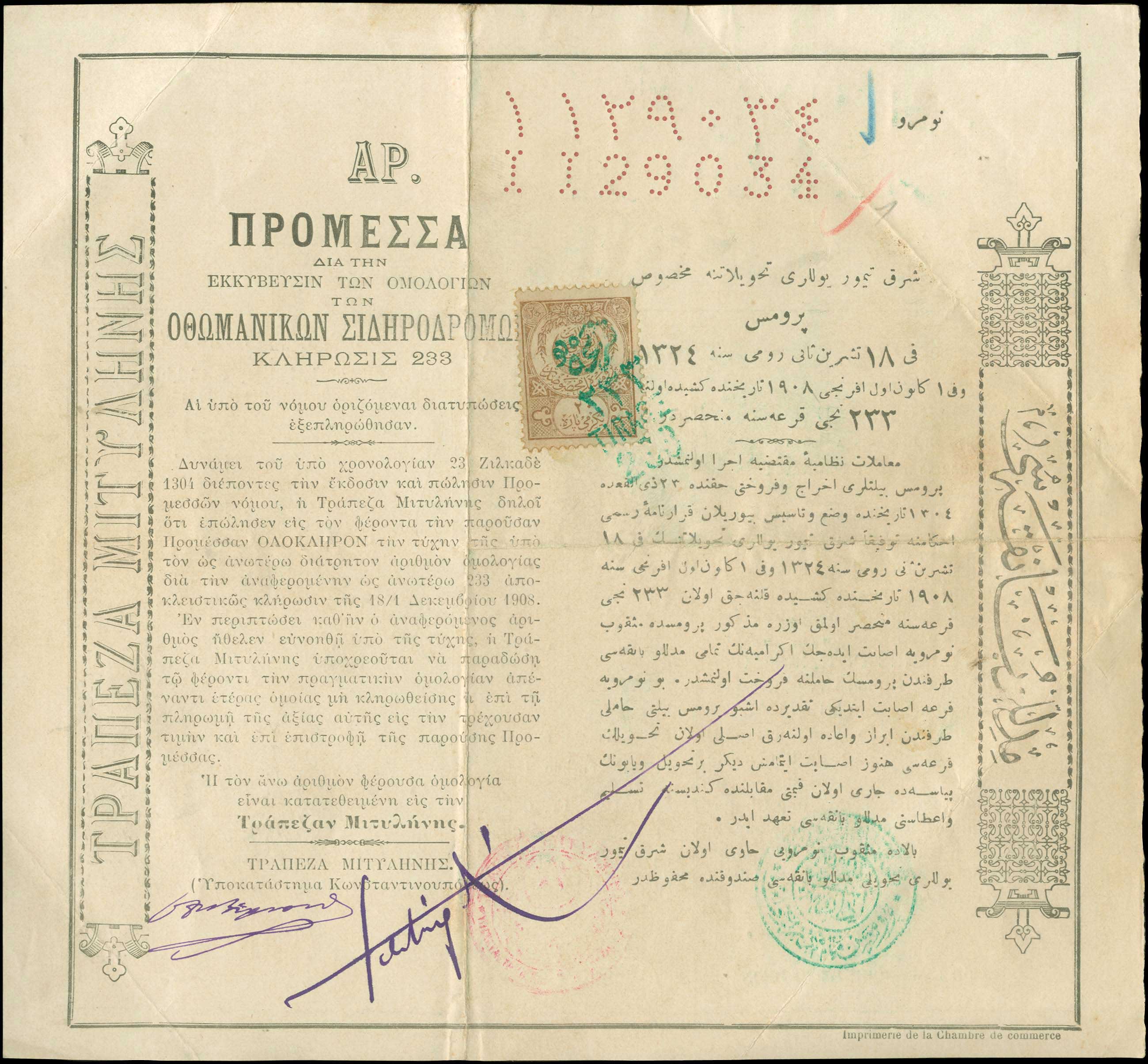 Lot 08225