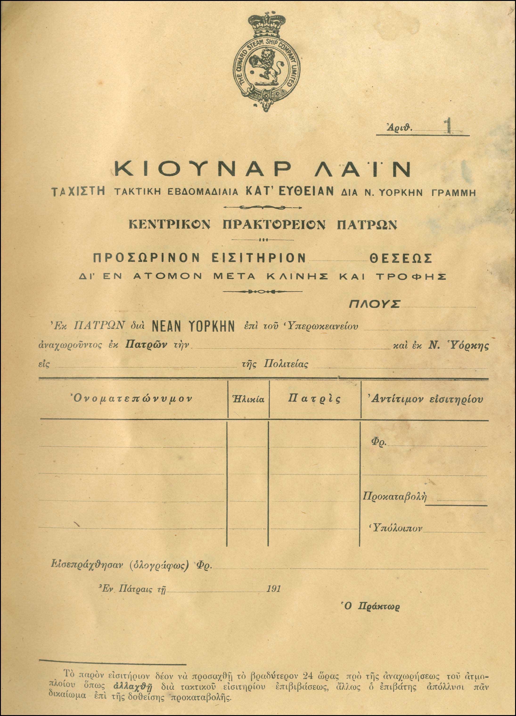 Lot 08228
