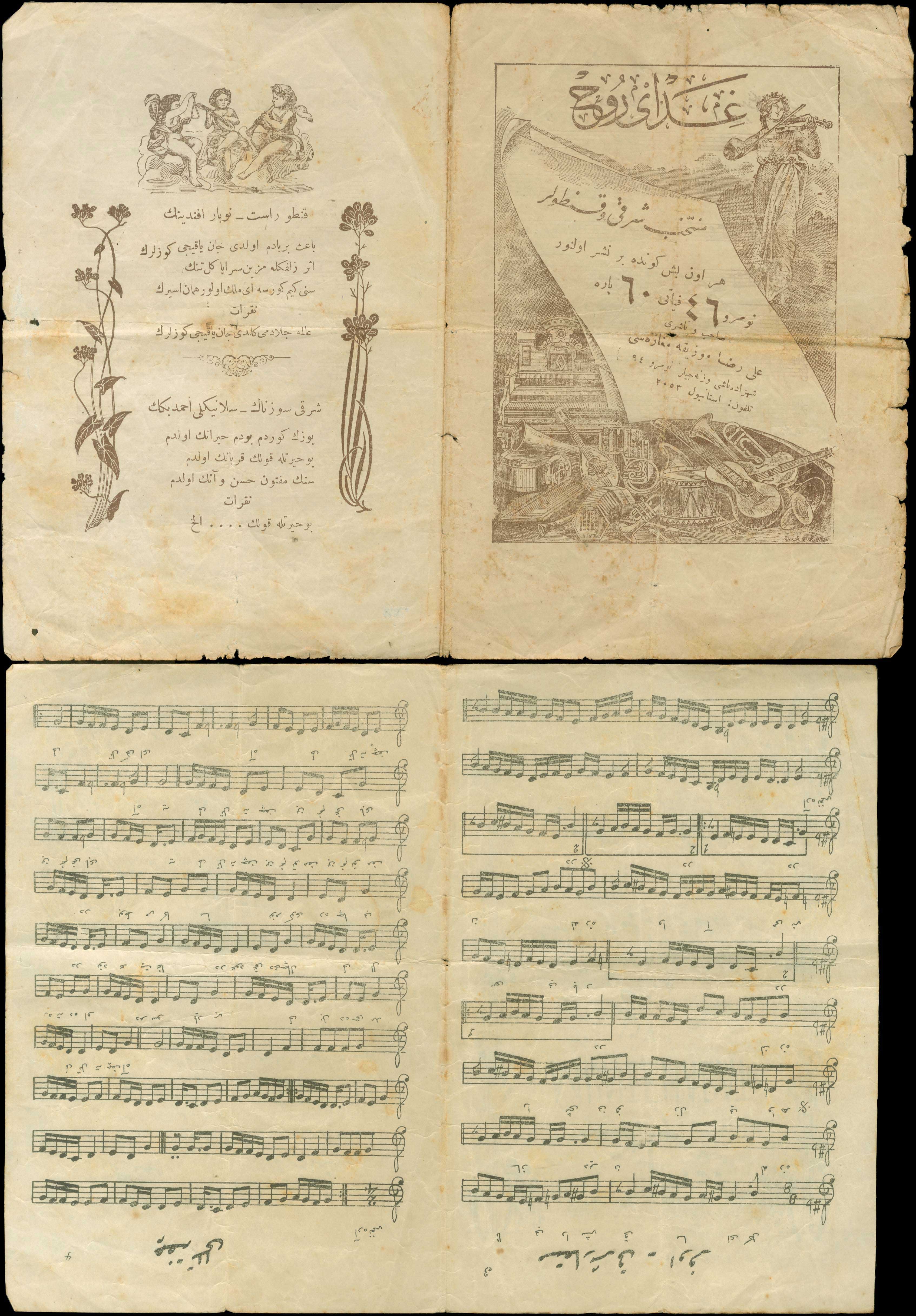 Lot 05250