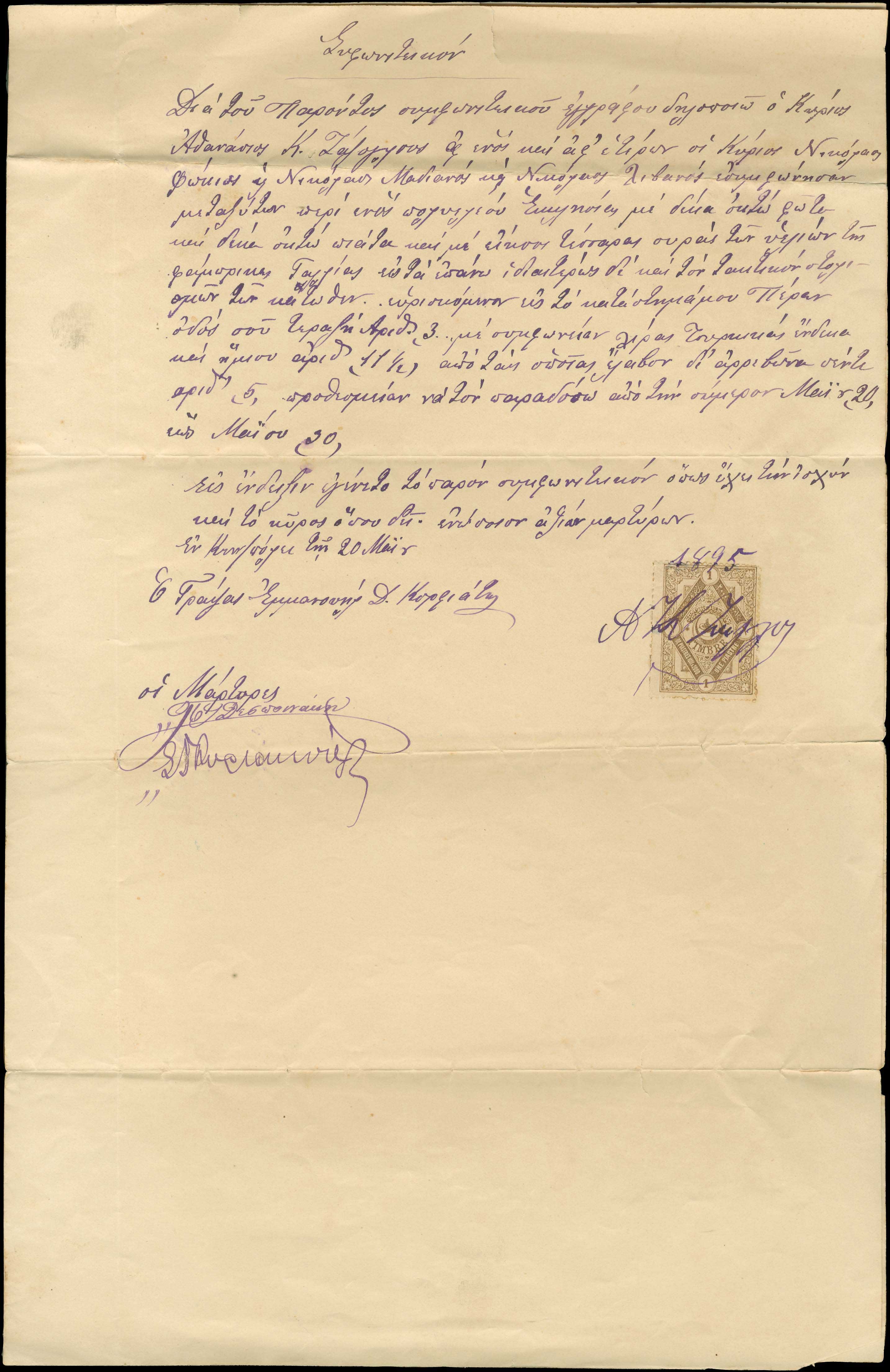 Lot 05247