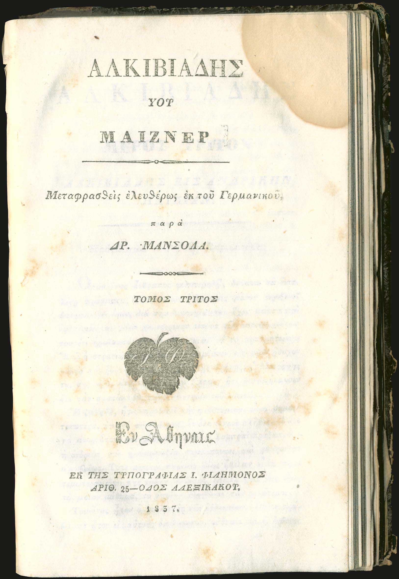 Lot 08033