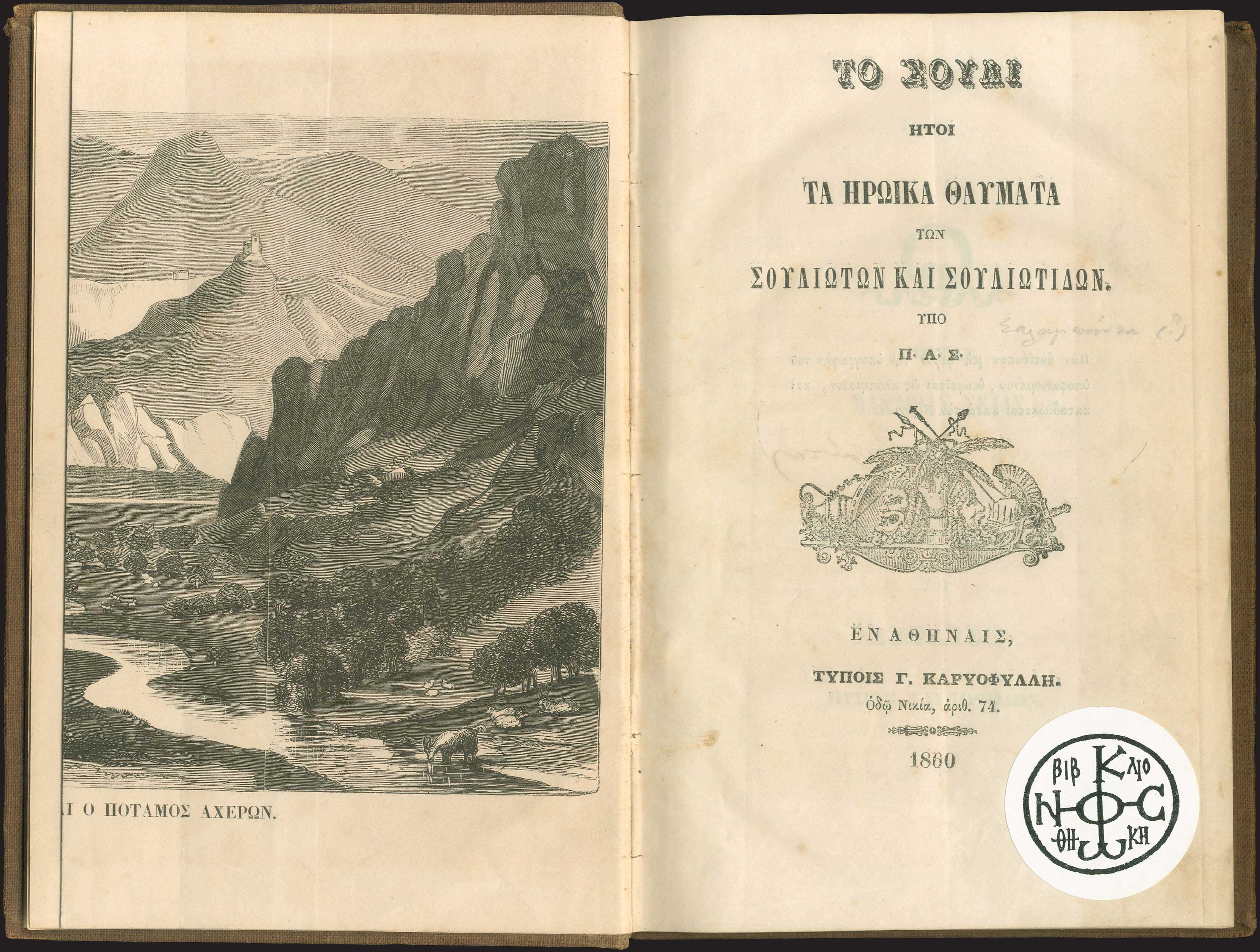 Lot 05037