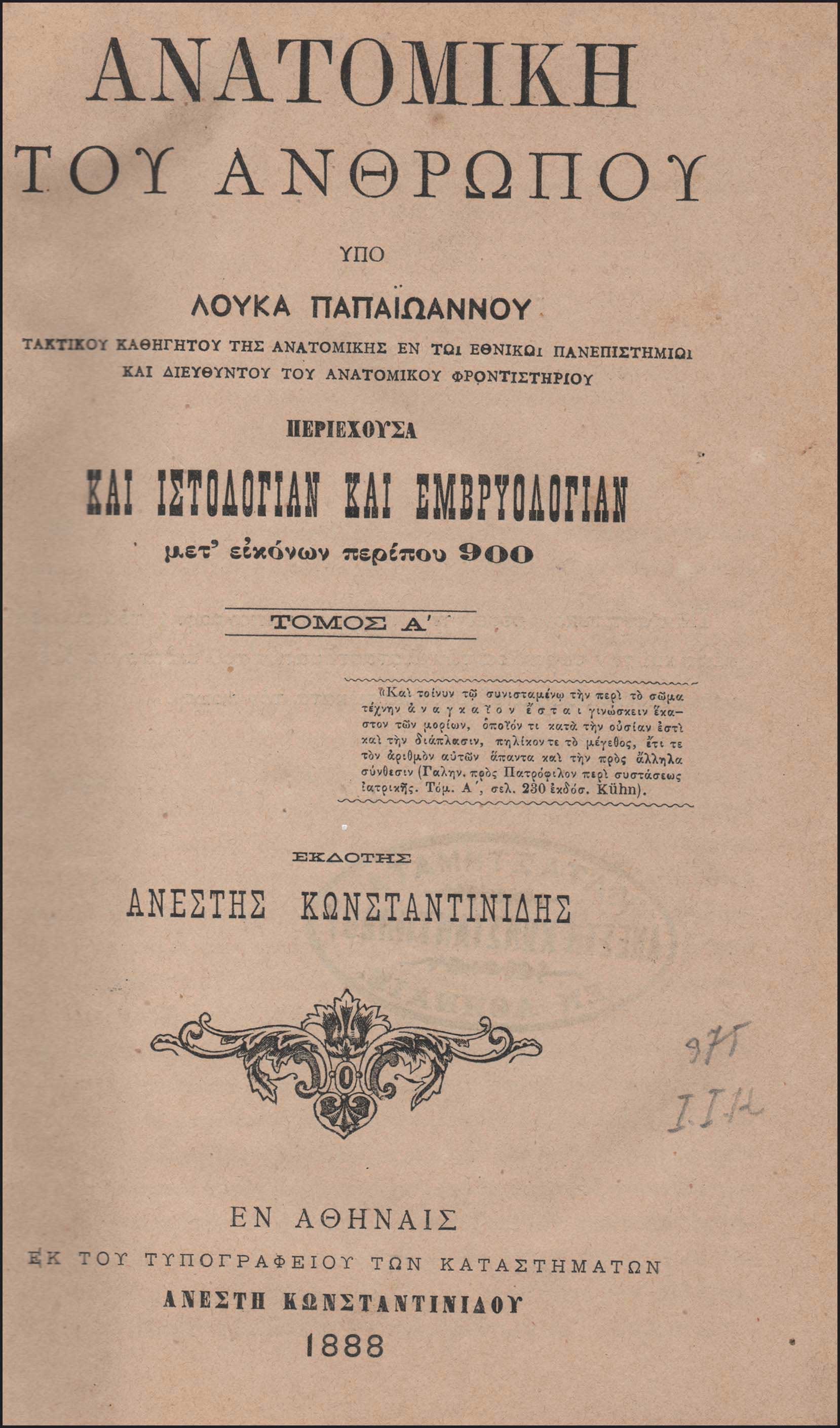 Lot 08051