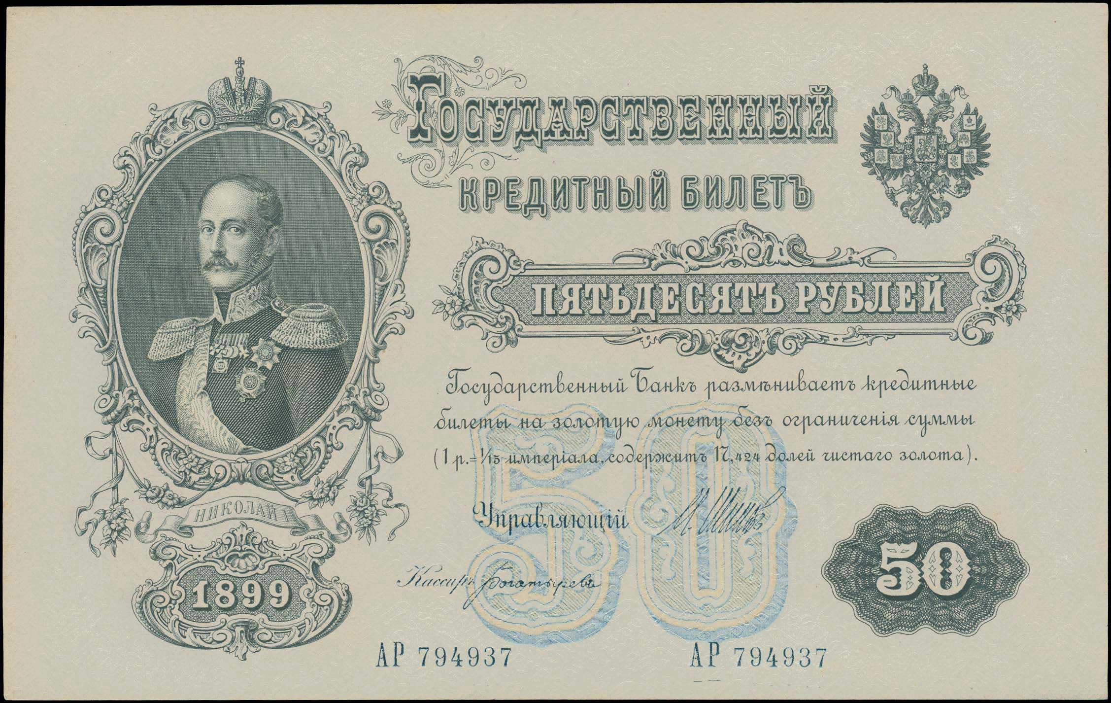 Lot 06311