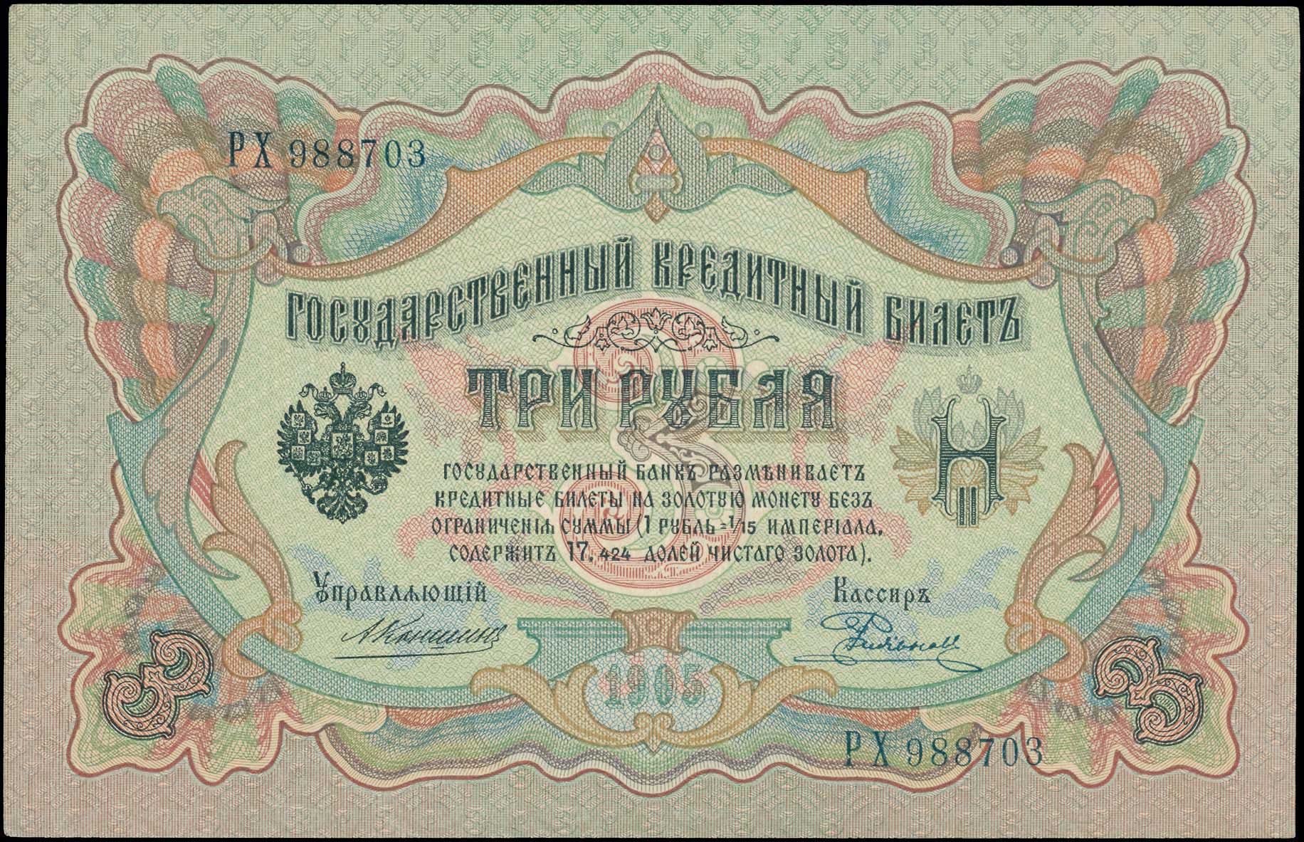 Lot 06309