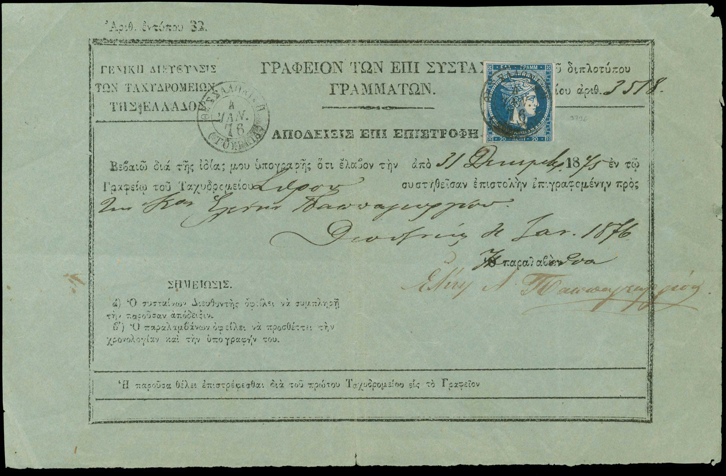 Lot 00286