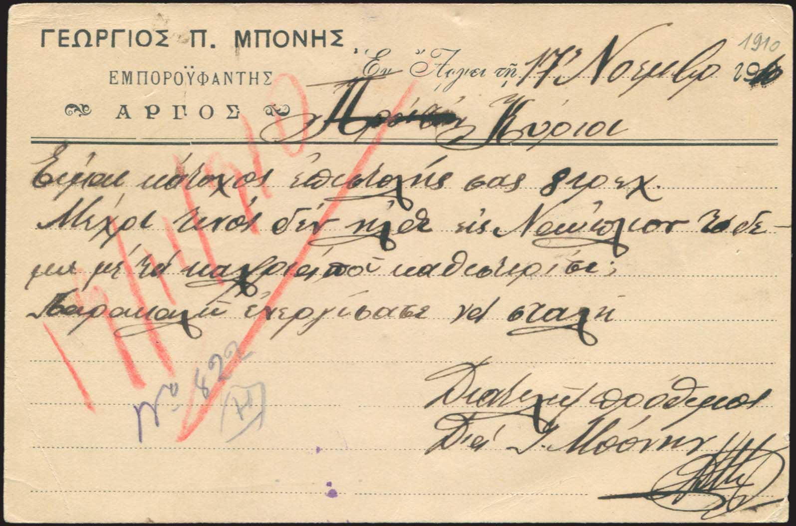 Lot 01072