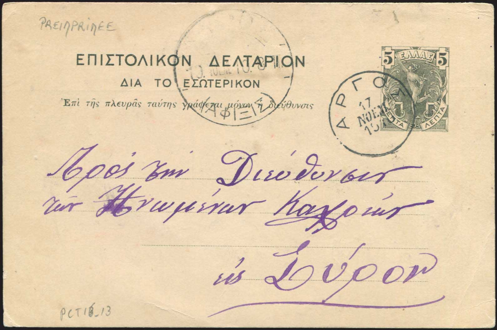 Lot 01072