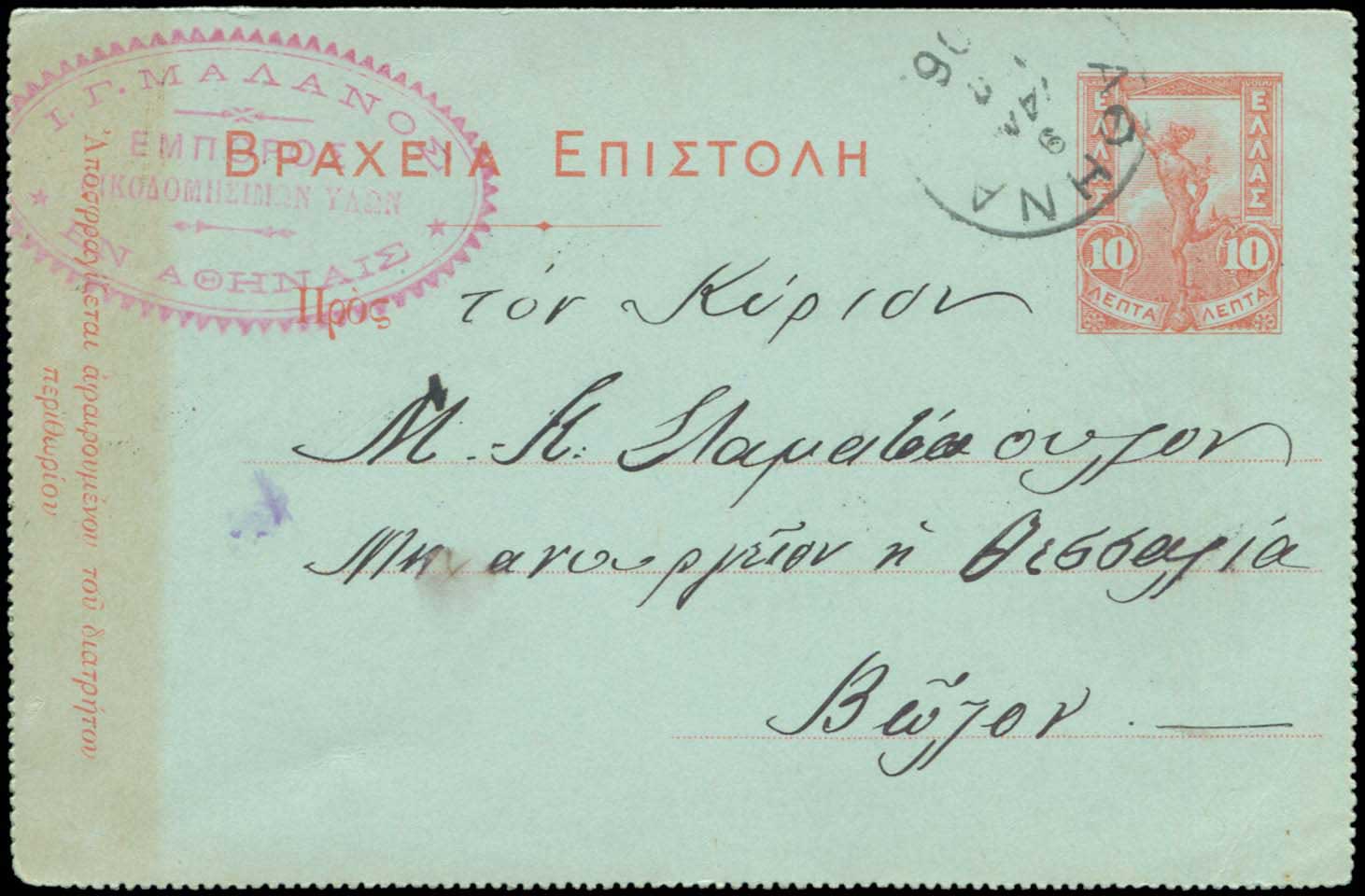 Lot 01065