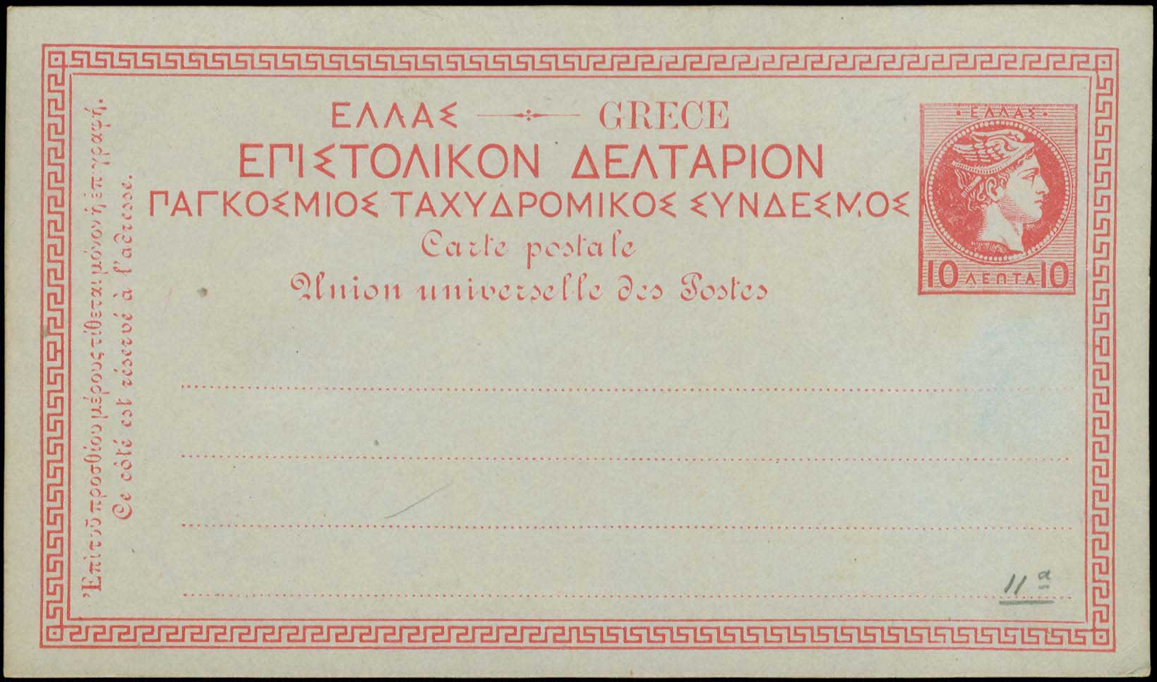 Lot 01073