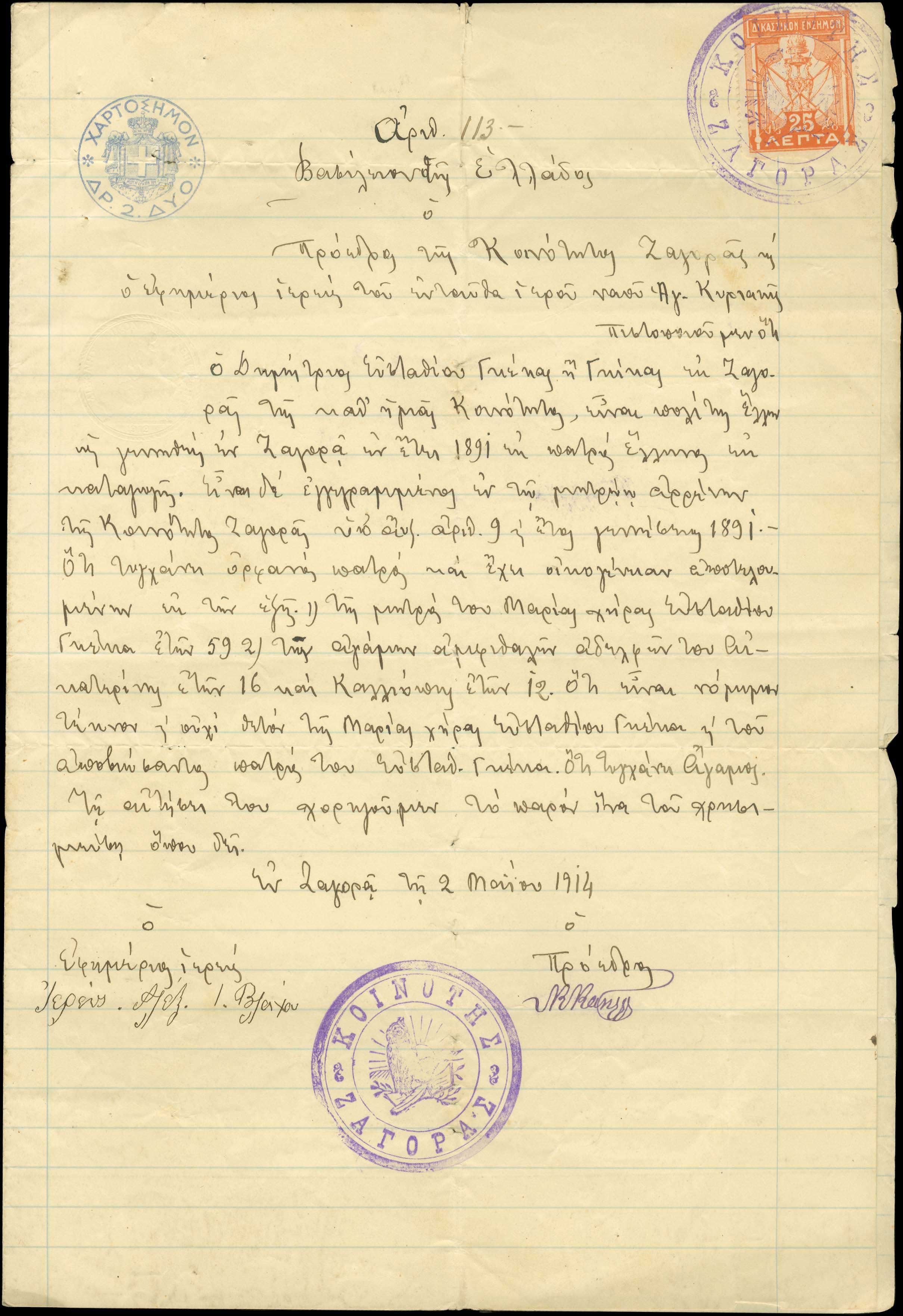Lot 05415