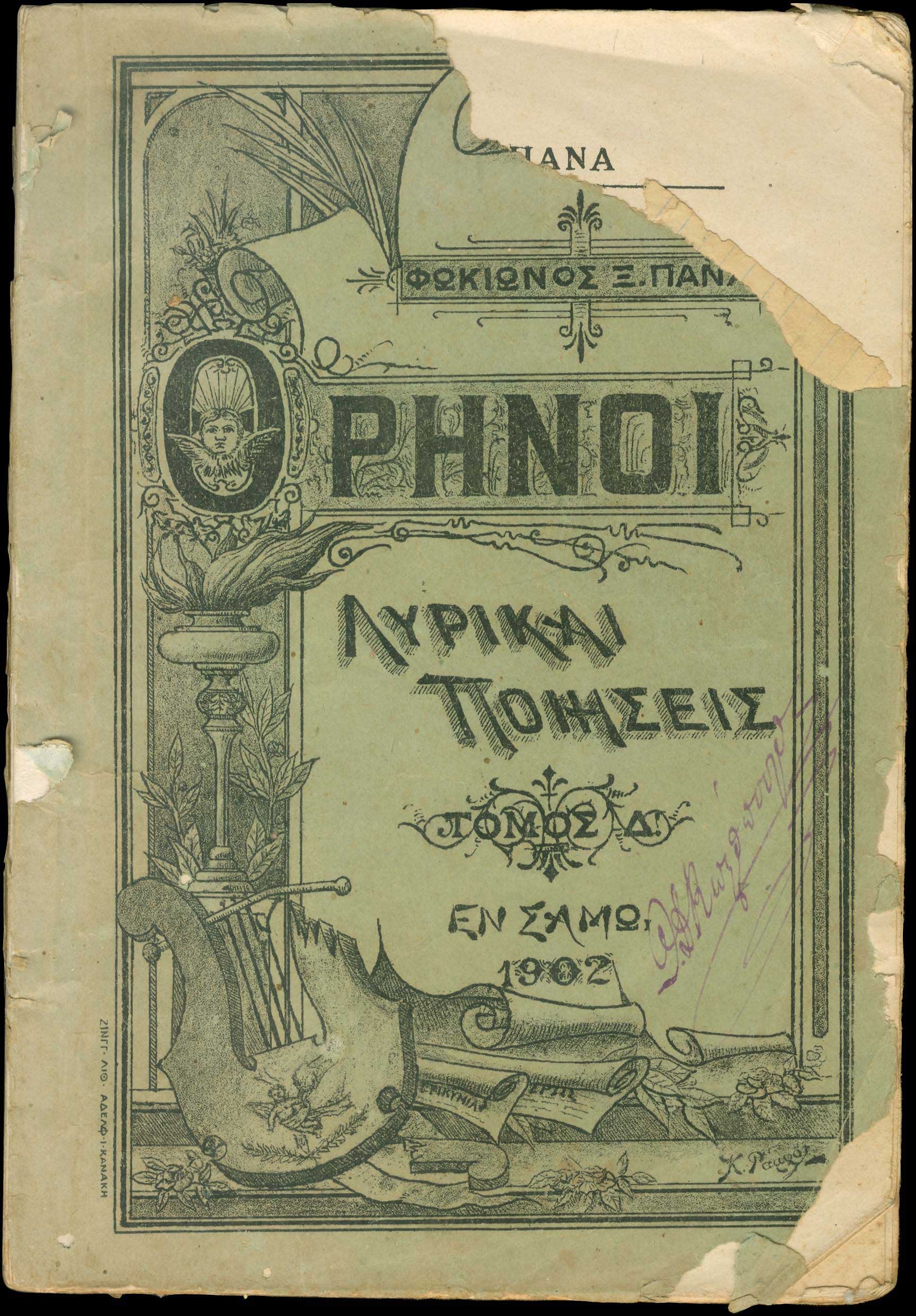 Lot 09092