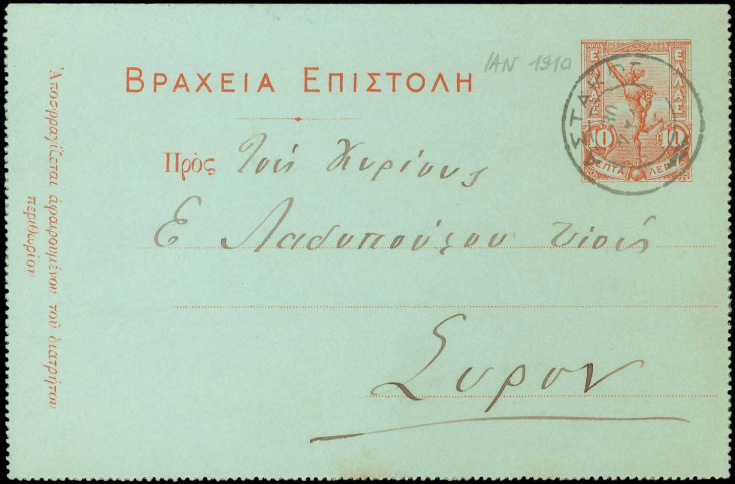 Lot 00896