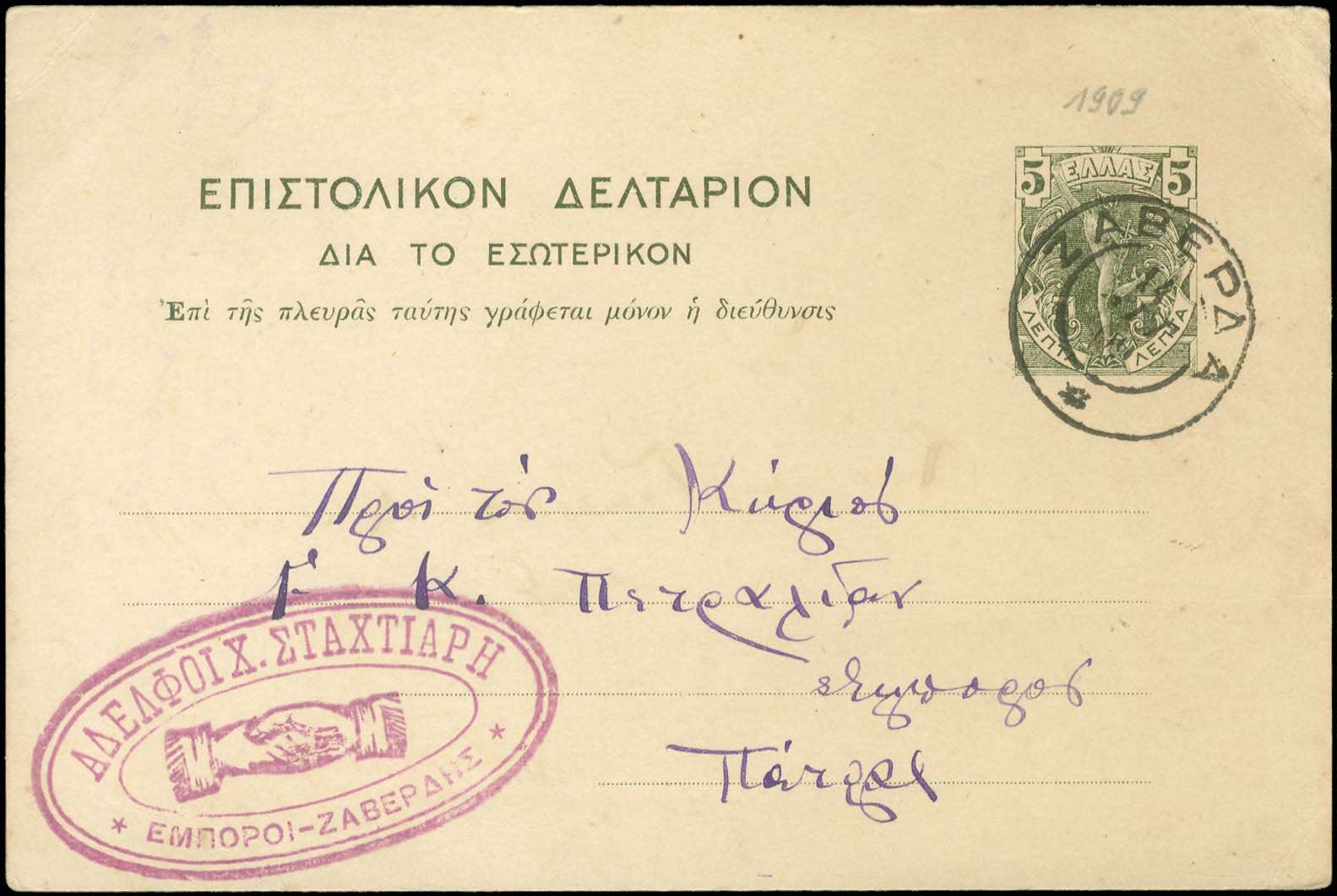Lot 00907