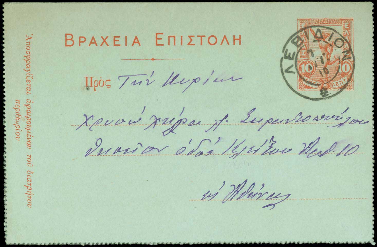 Lot 00920