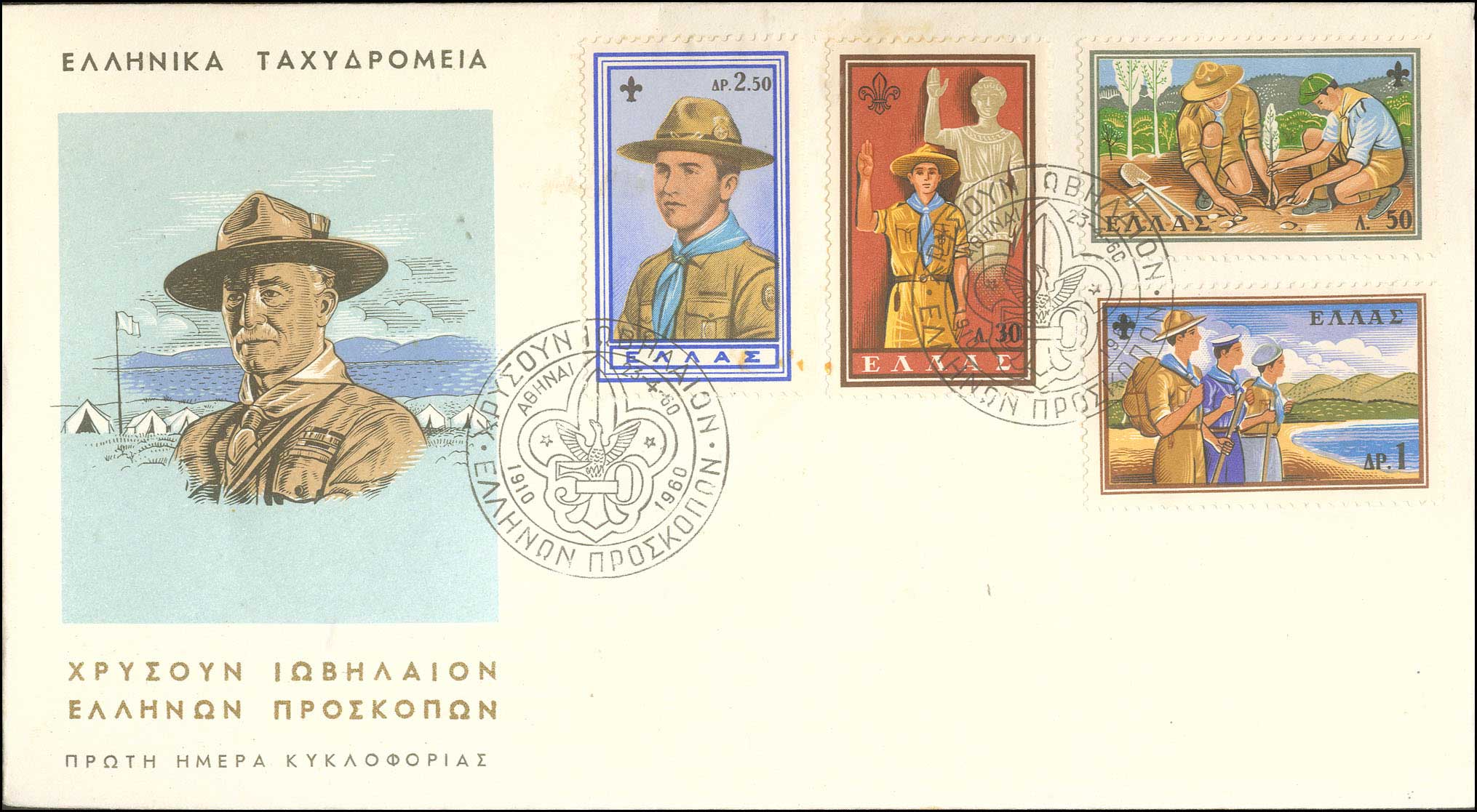 Lot 00605