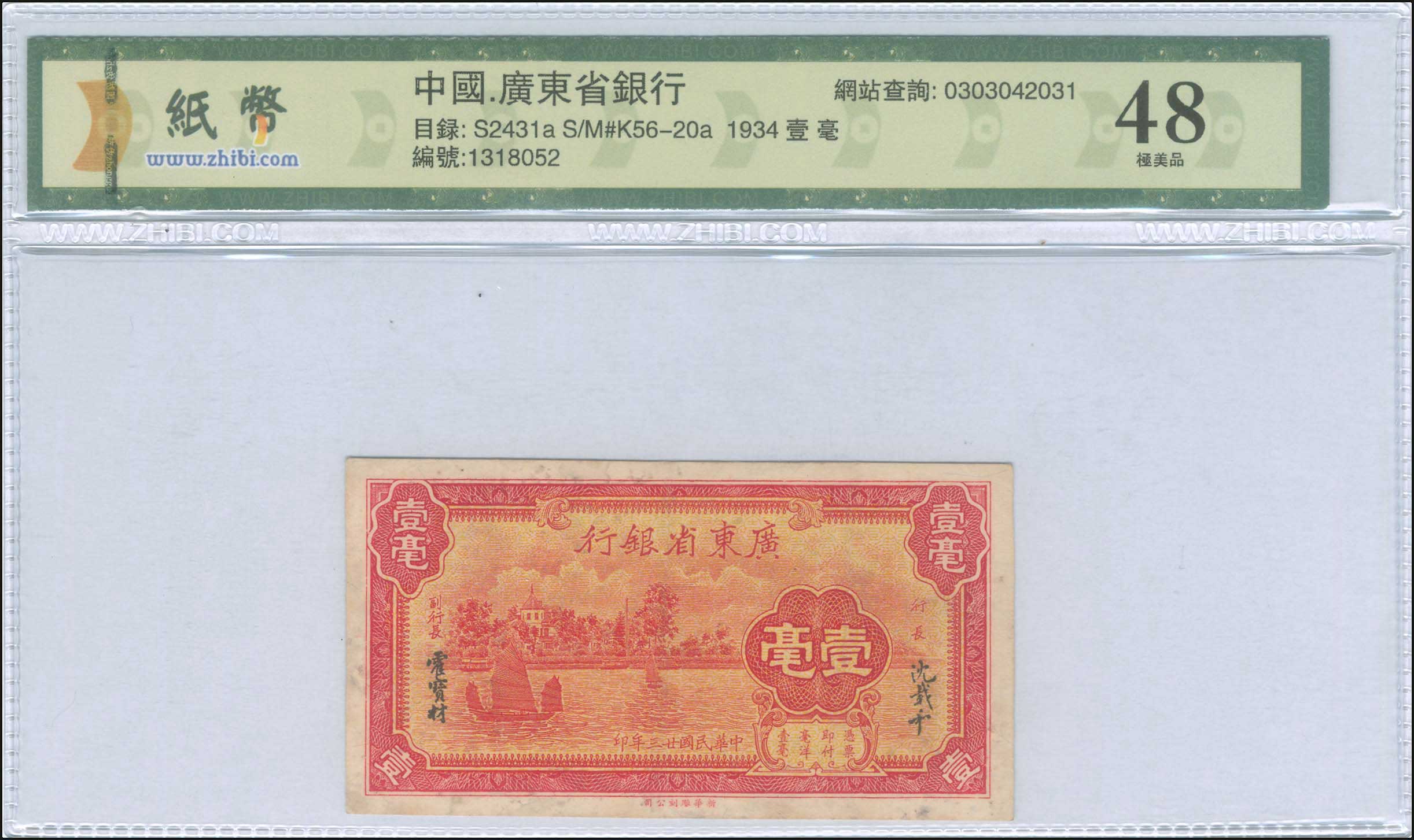 Lot 06226