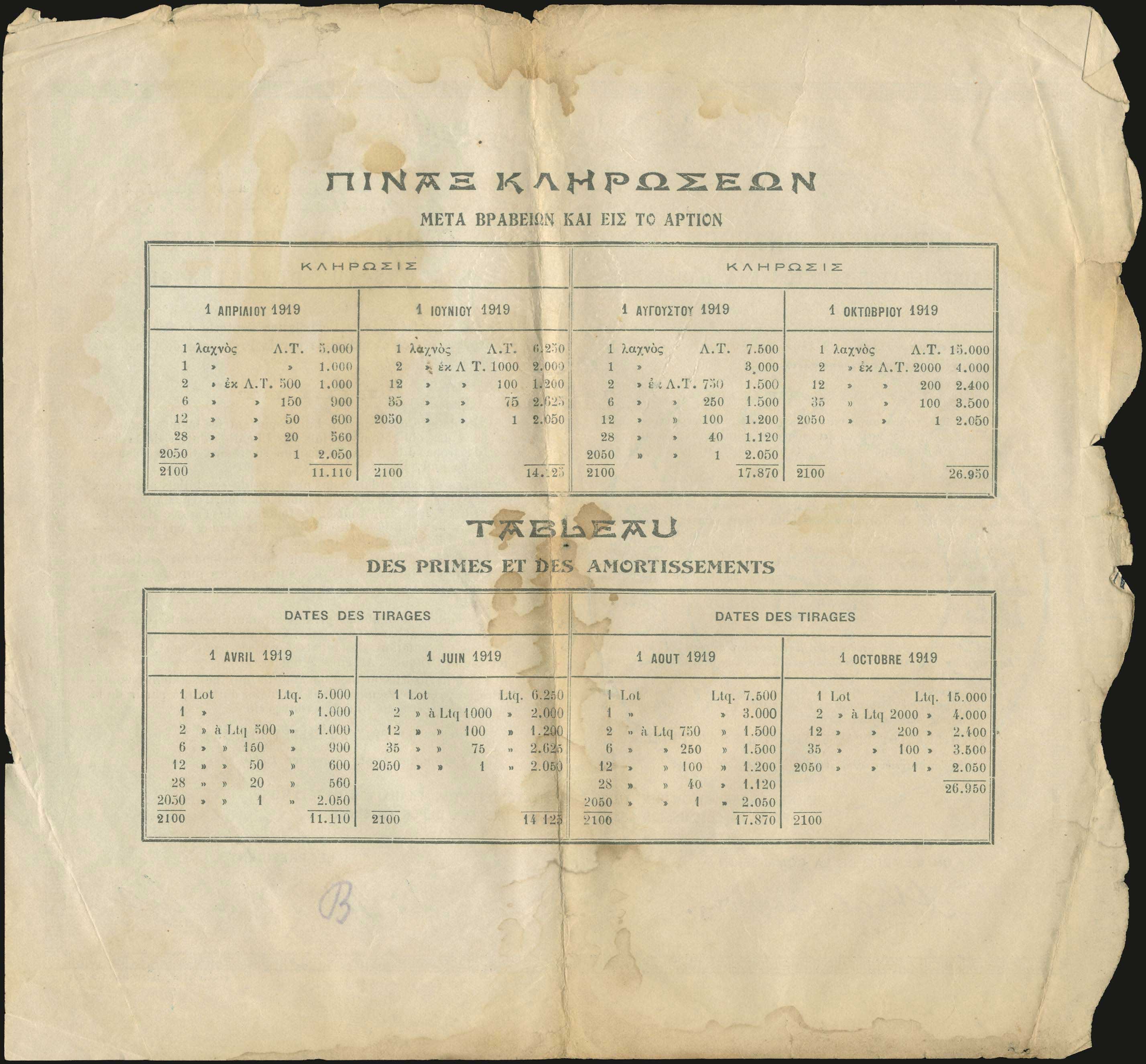 Lot 06387