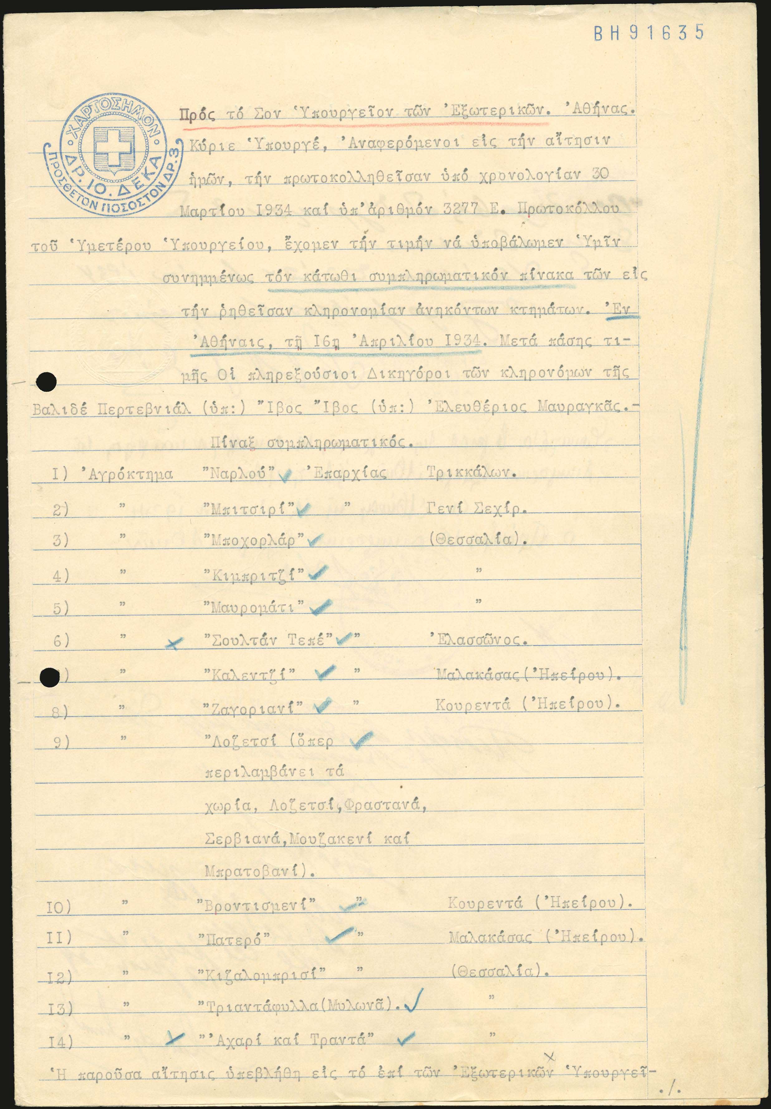 Lot 03301