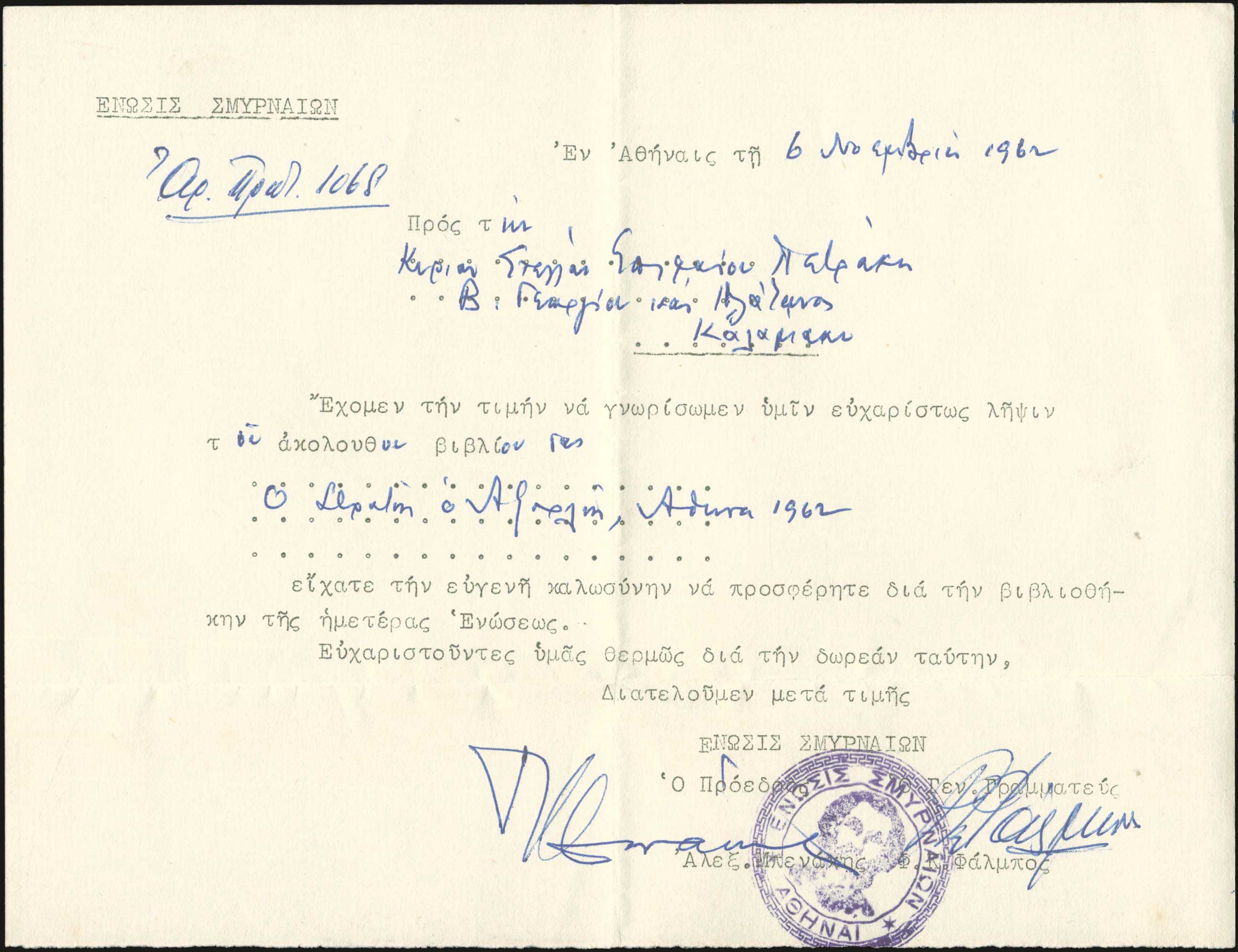 Lot 06412