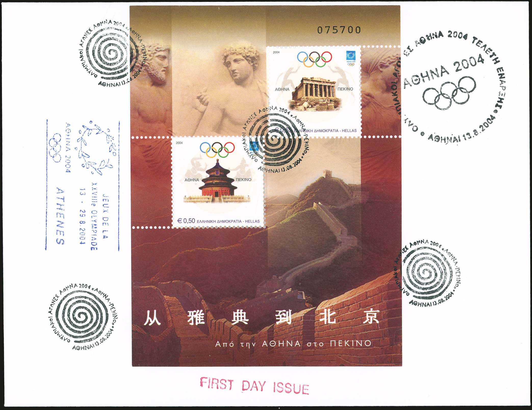 Lot 00931