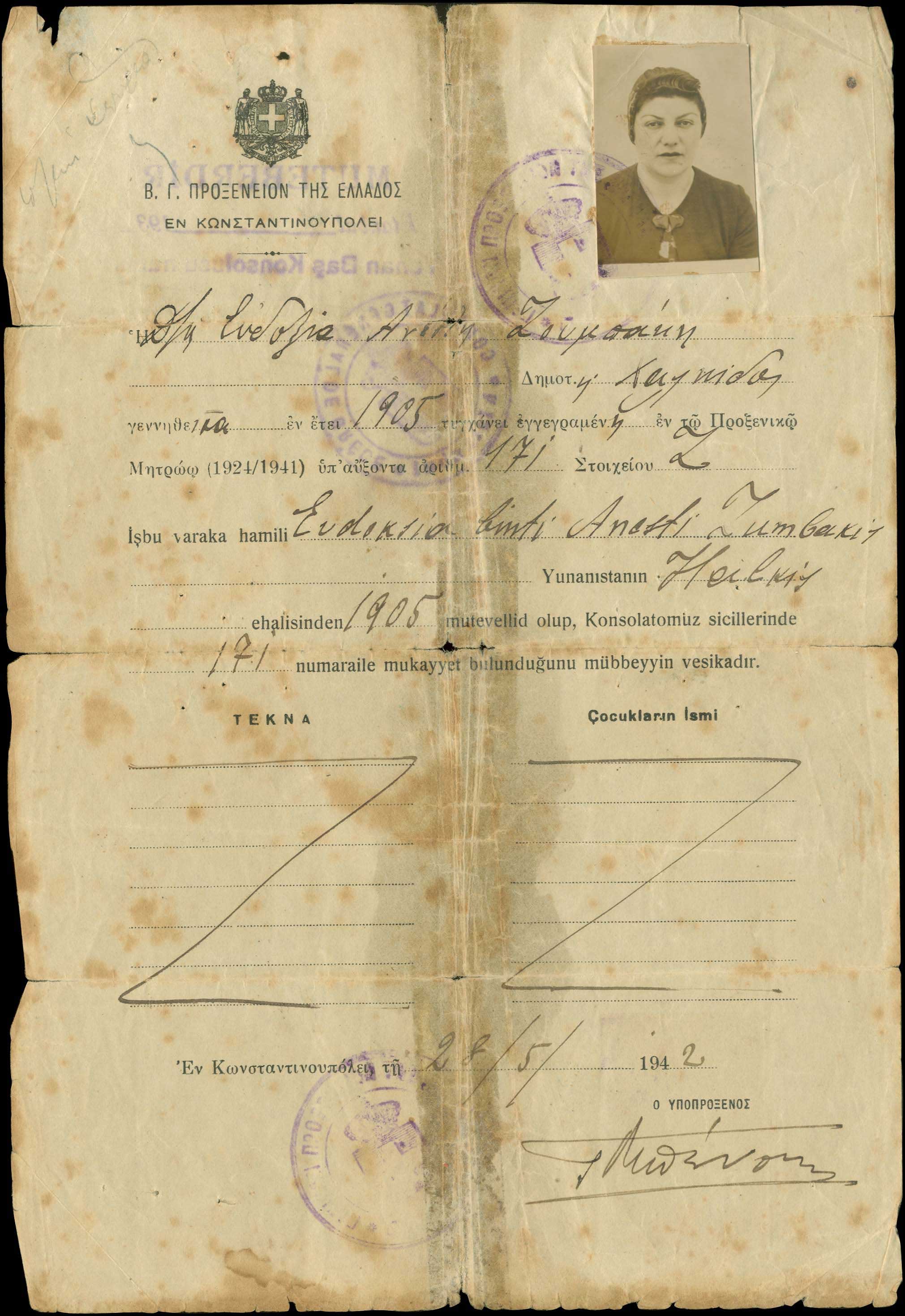 Lot 05289