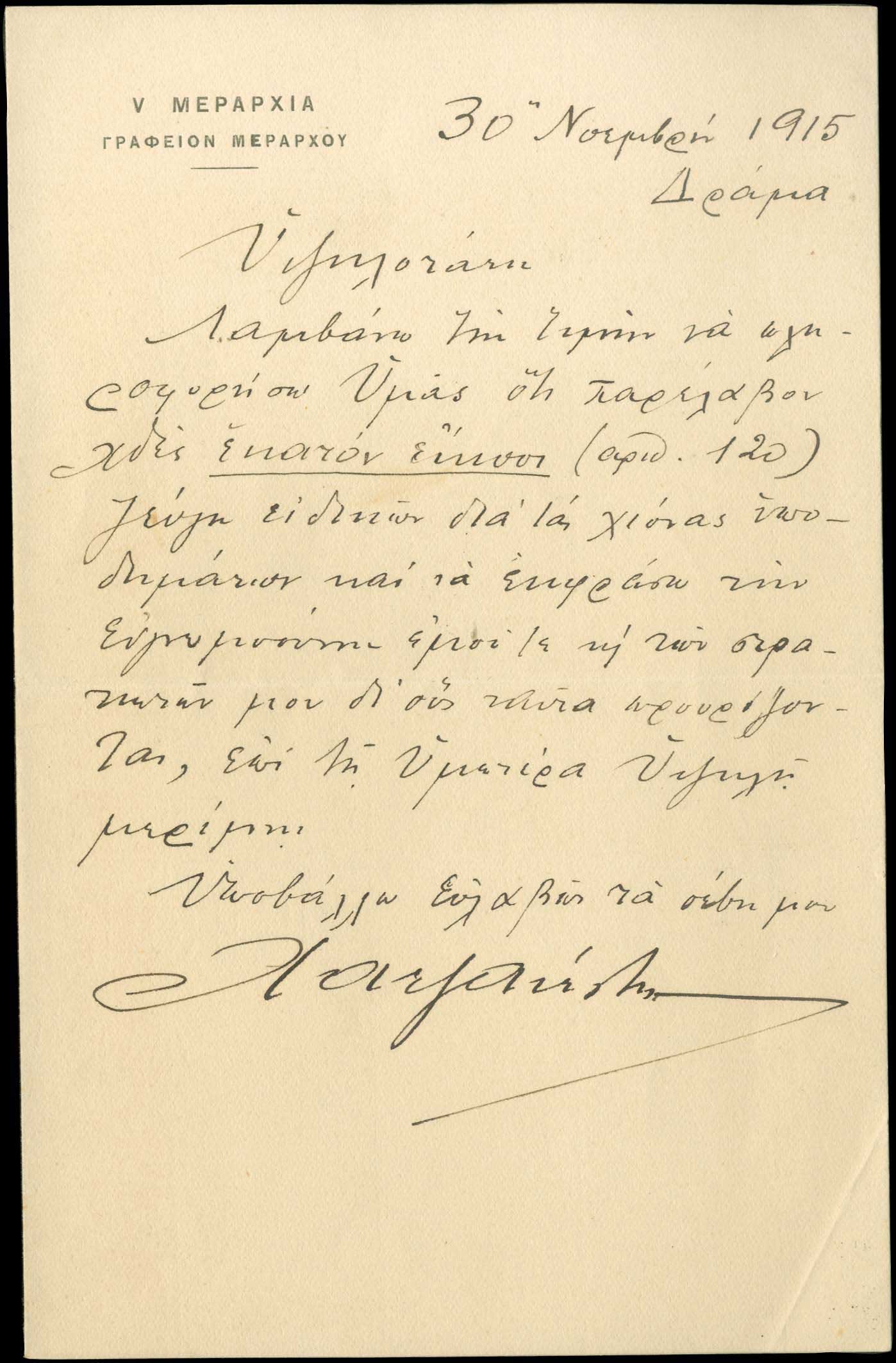 Lot 05260