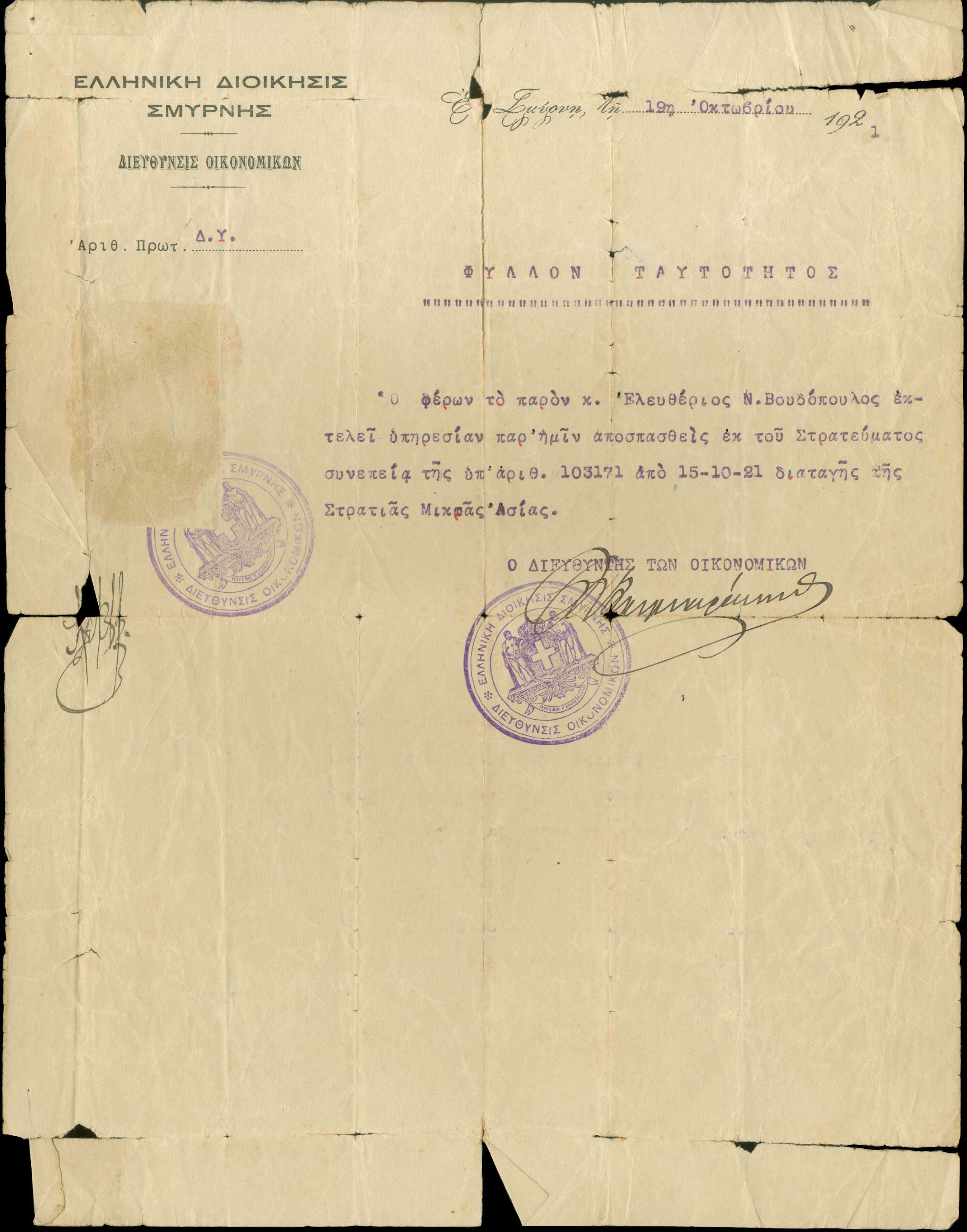Lot 05265