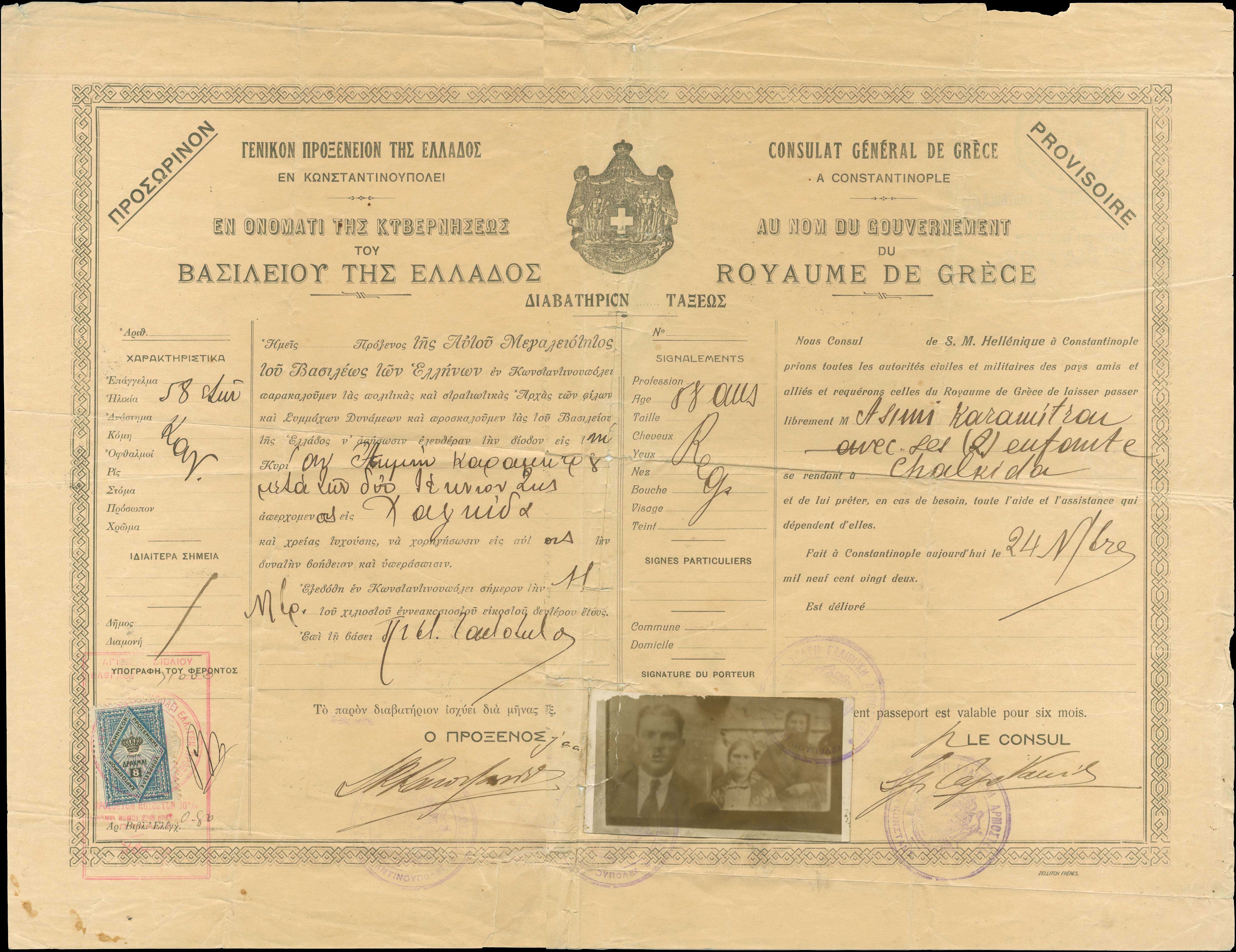Lot 05267