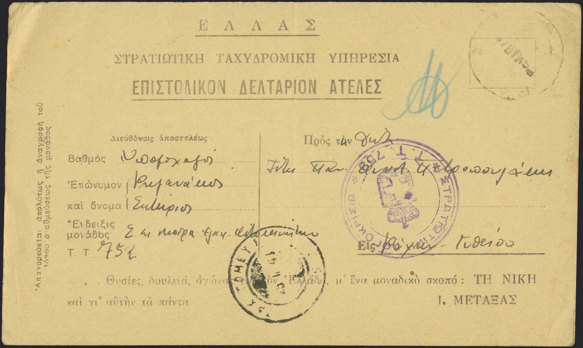 Lot 01742
