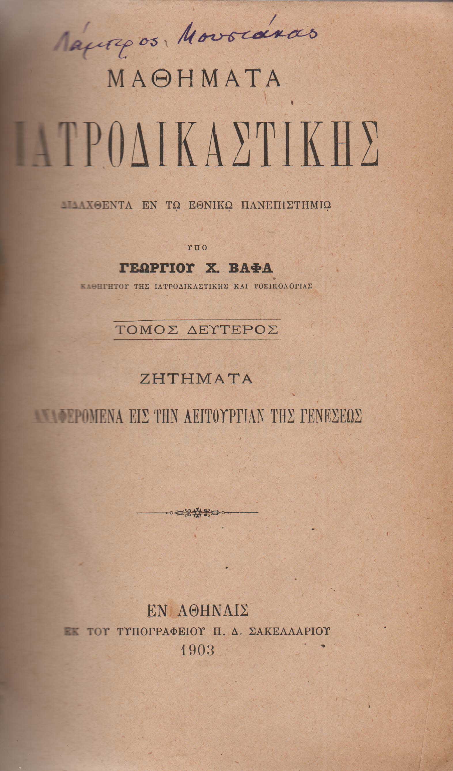 Lot 05070