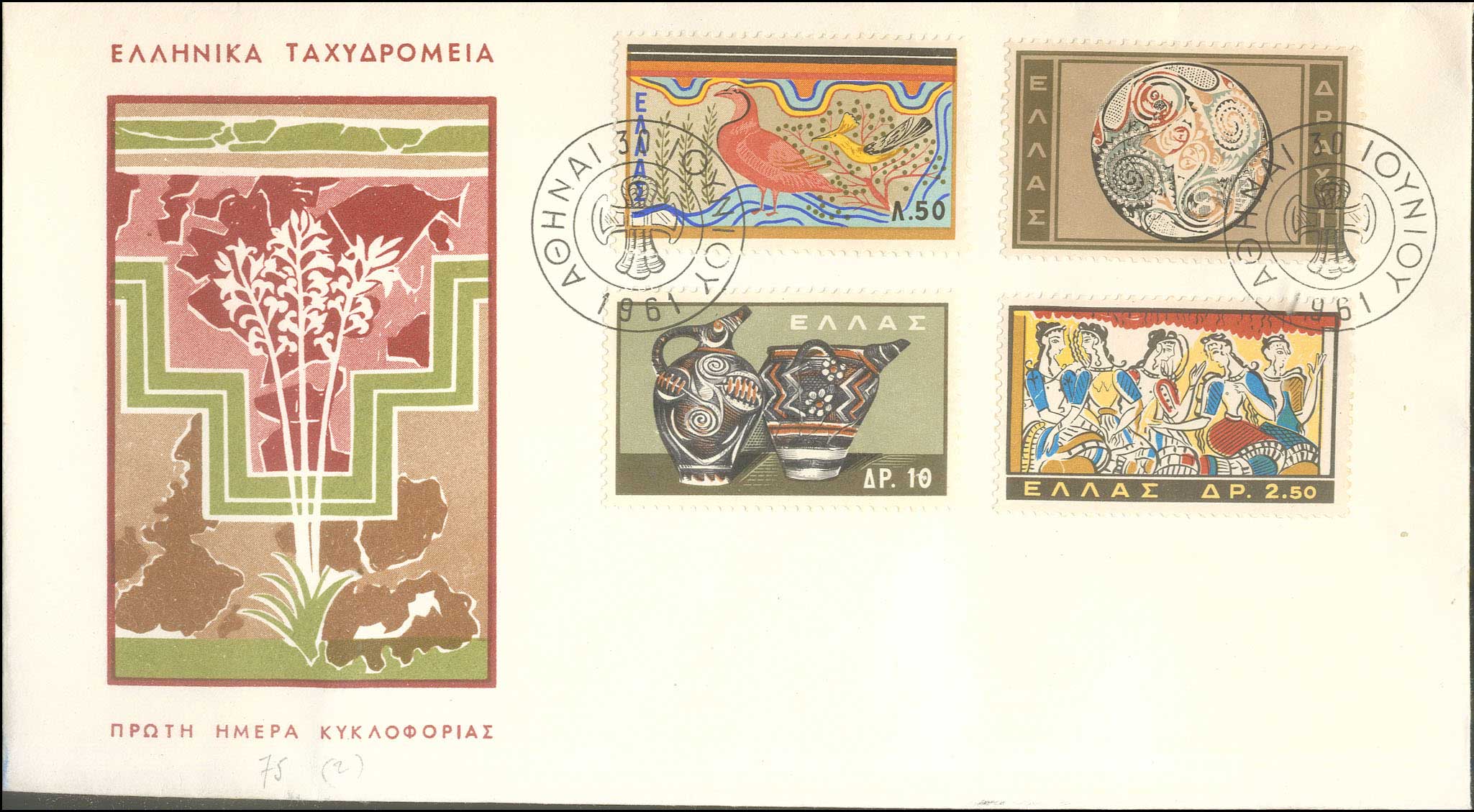 Lot 00609