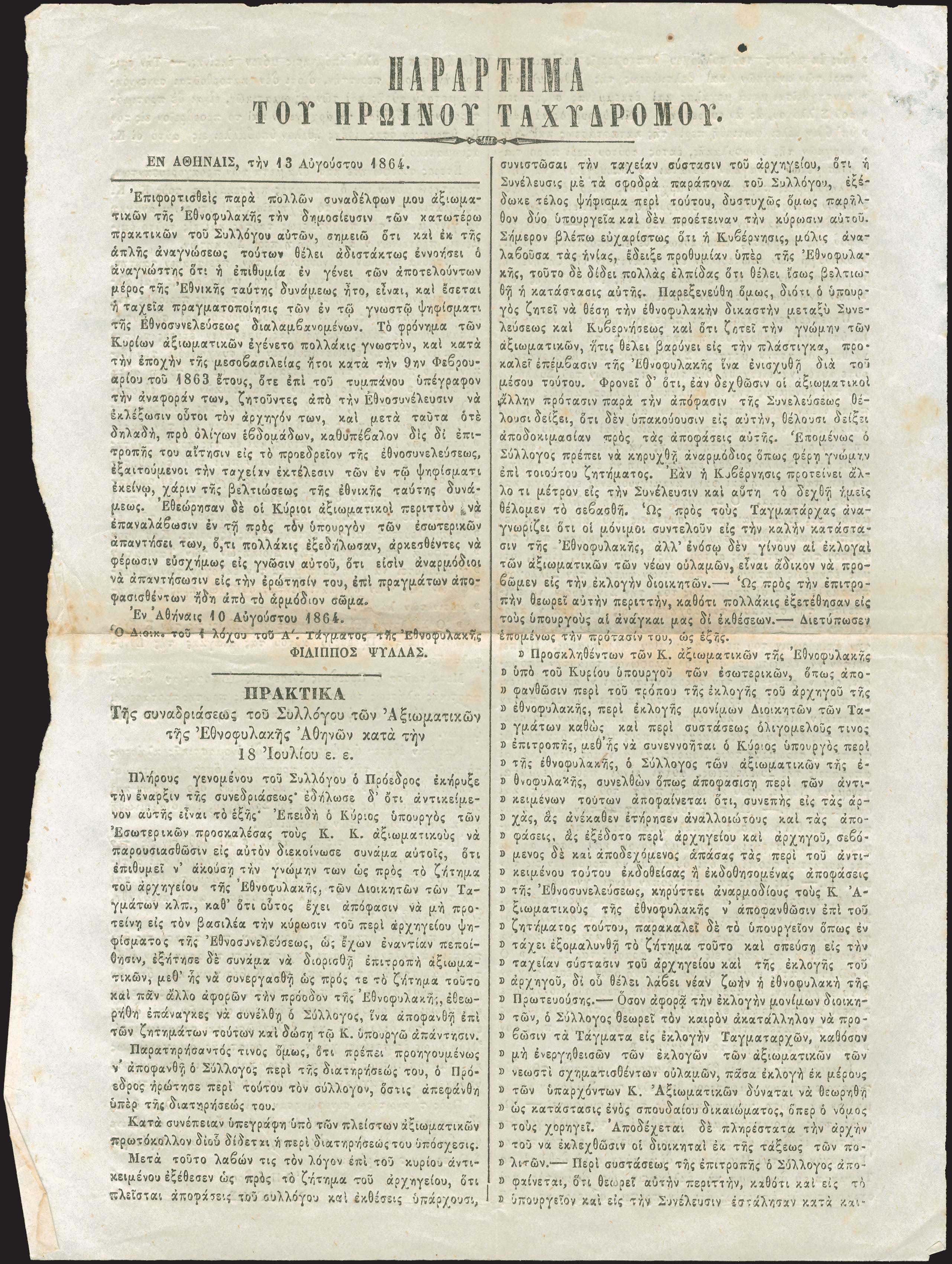Lot 06562