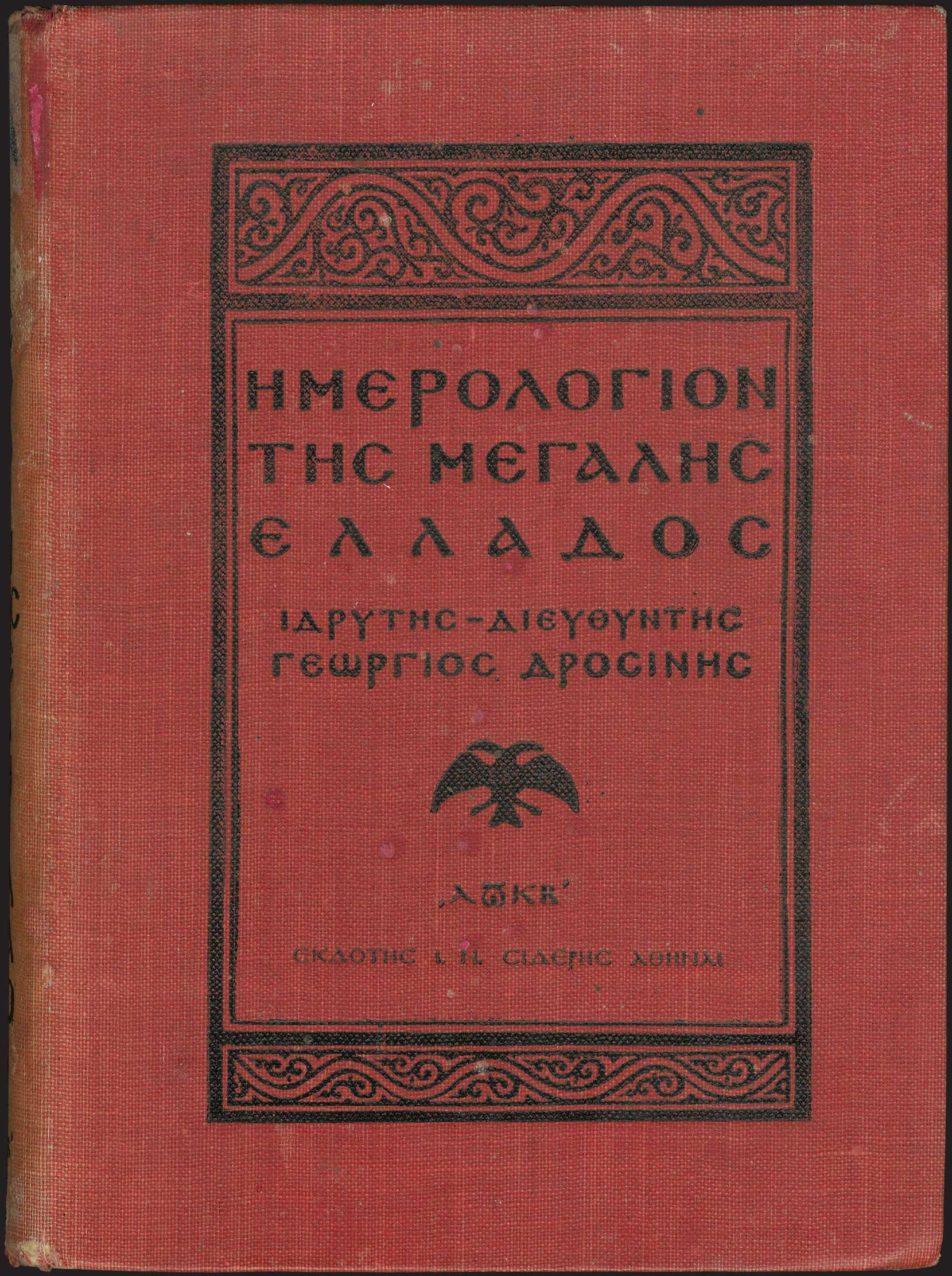Lot 03084