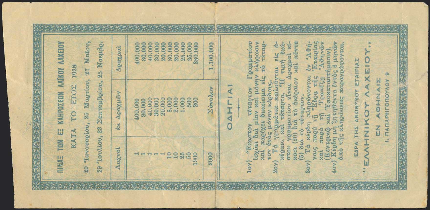 Lot 08547