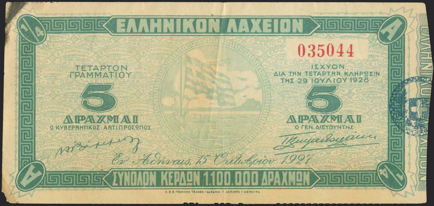 Lot 08548